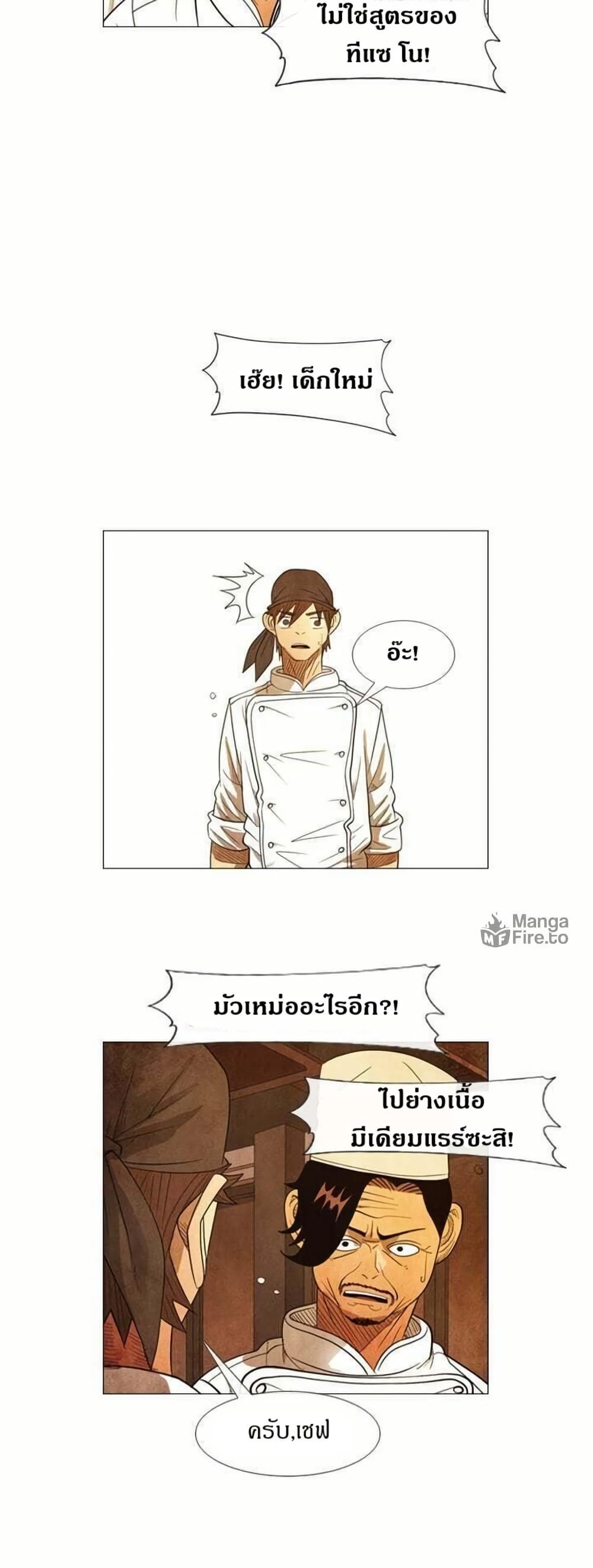 Michelin Star page 6