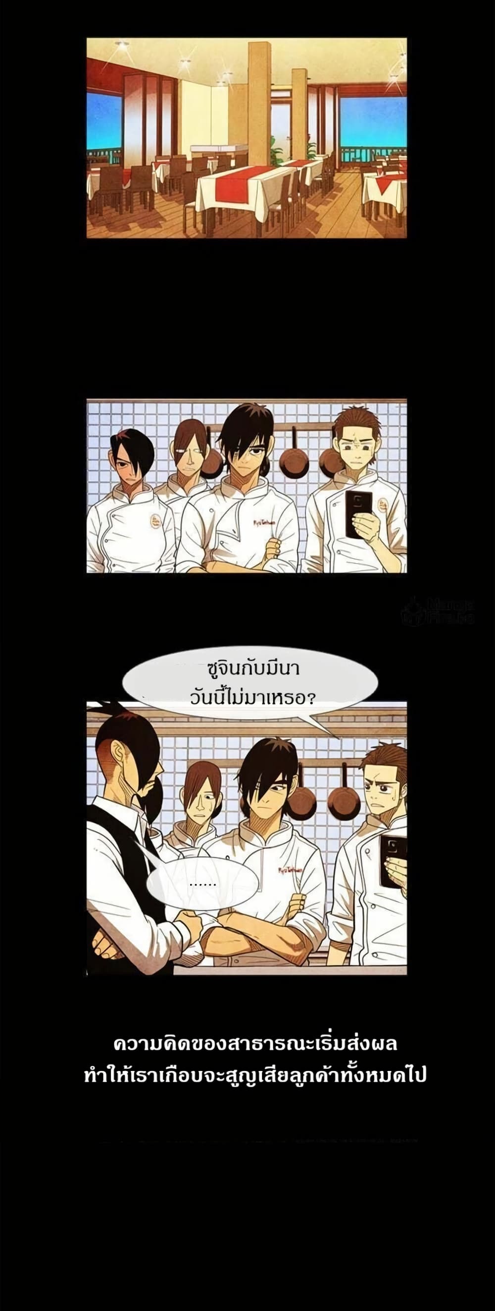 Michelin Star page 8