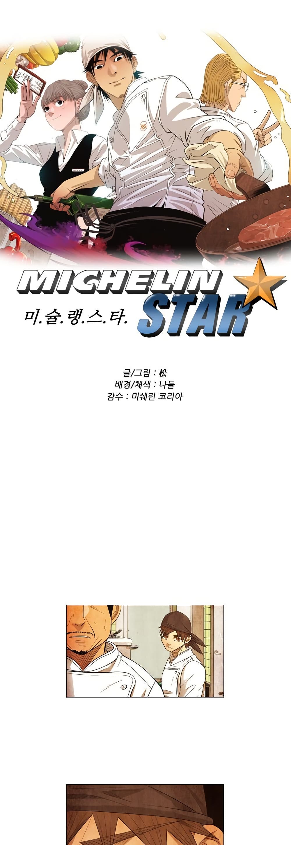 Michelin Star page 1