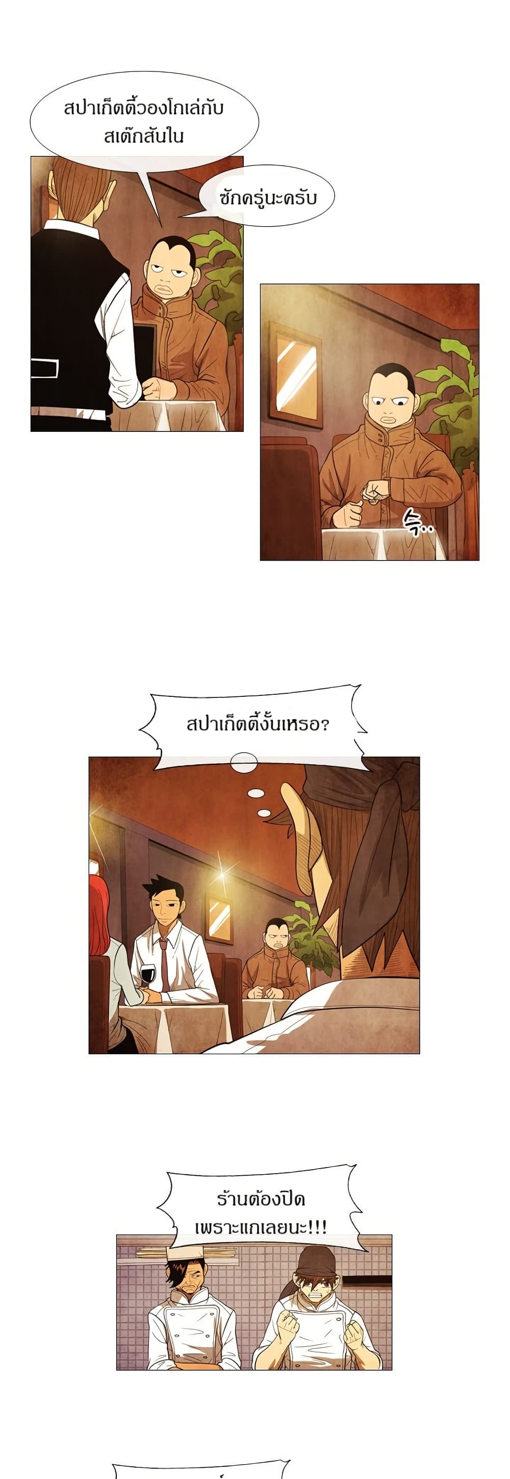 Michelin Star page 3