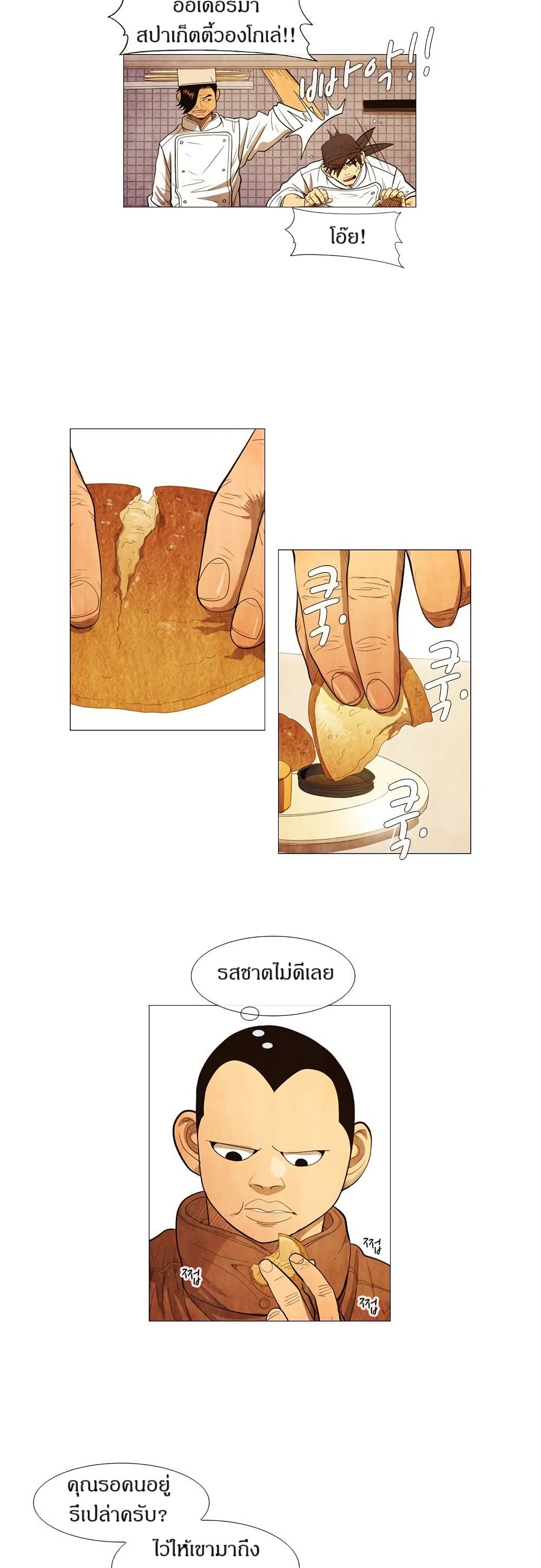 Michelin Star page 4