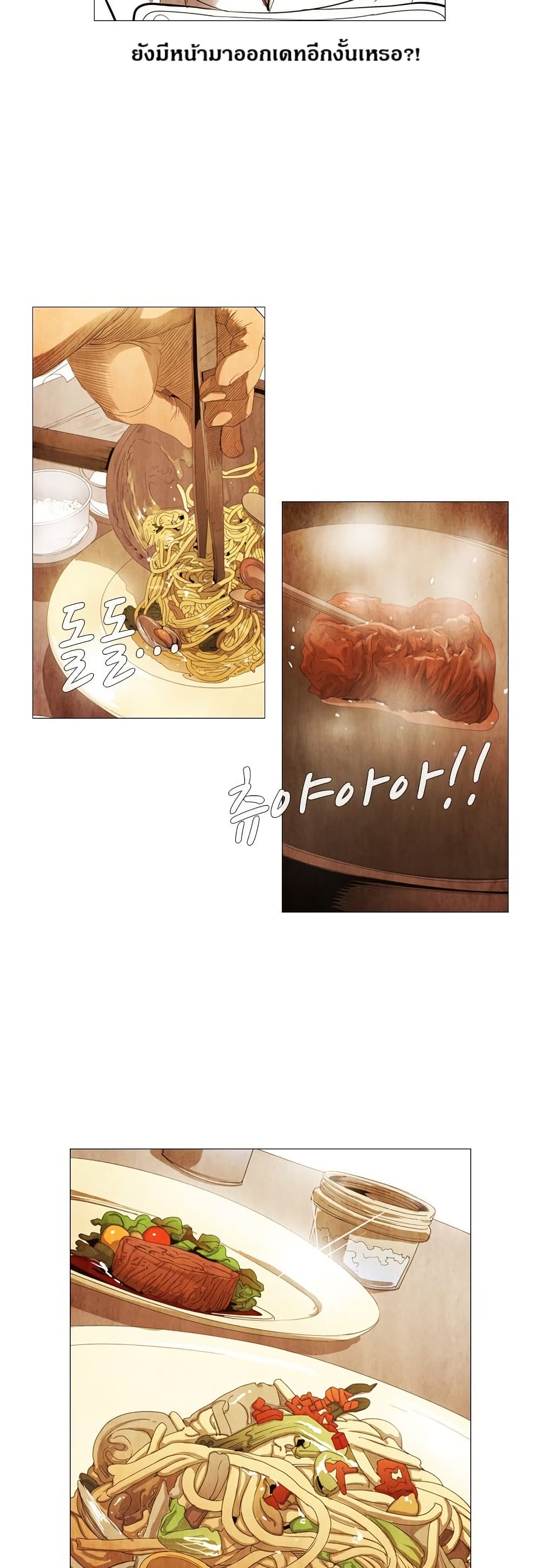 Michelin Star page 6