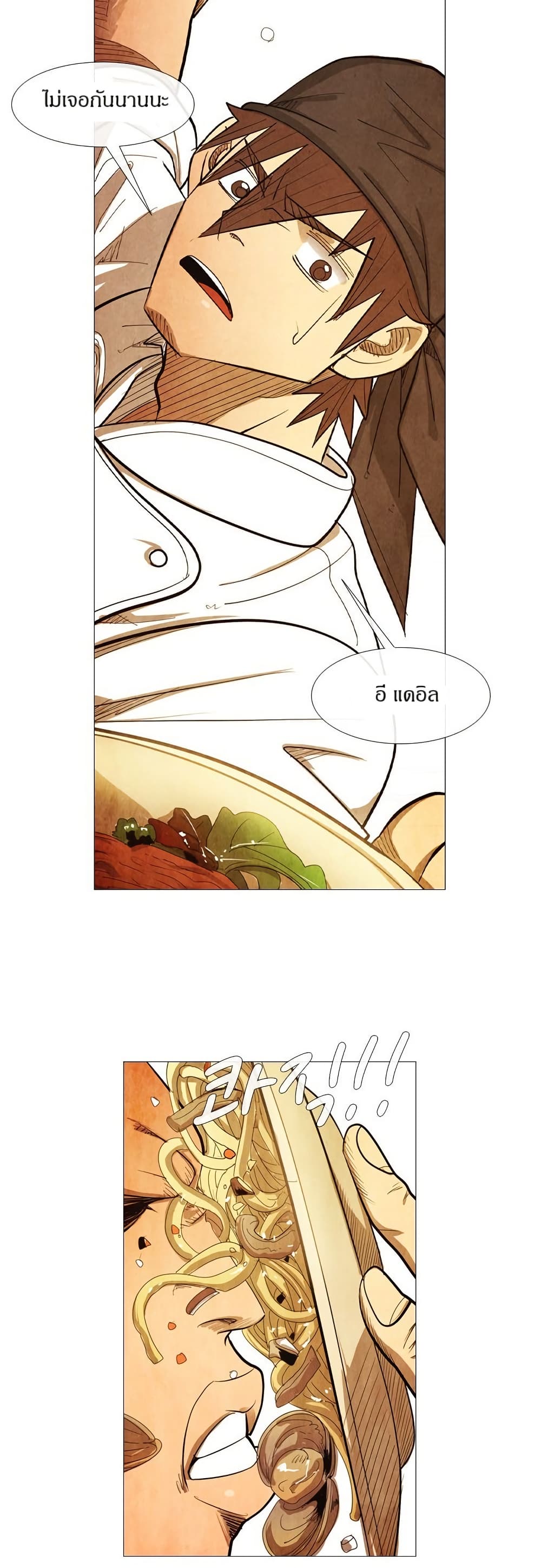 Michelin Star page 8