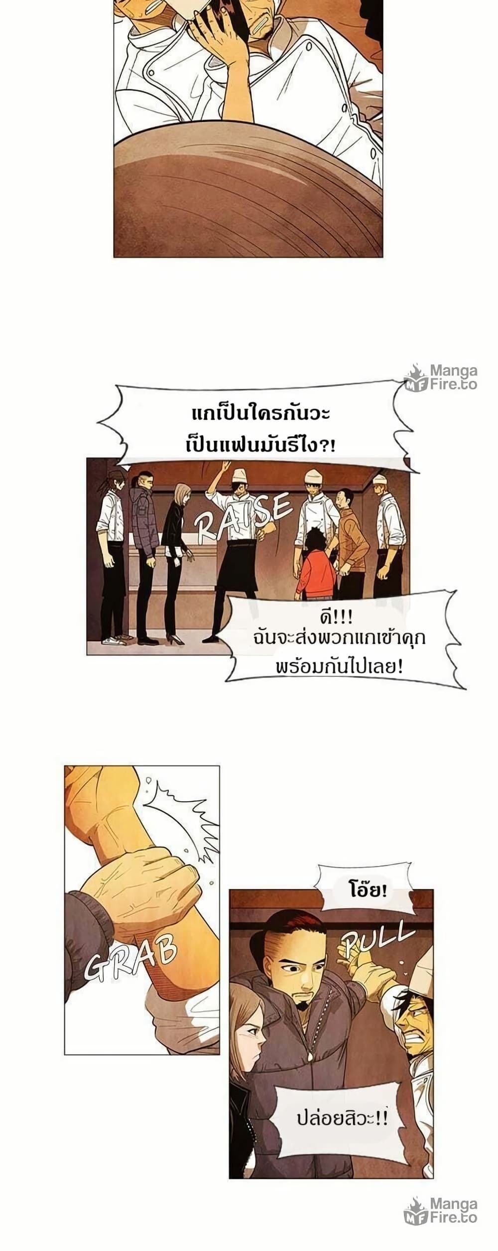 Michelin Star page 4