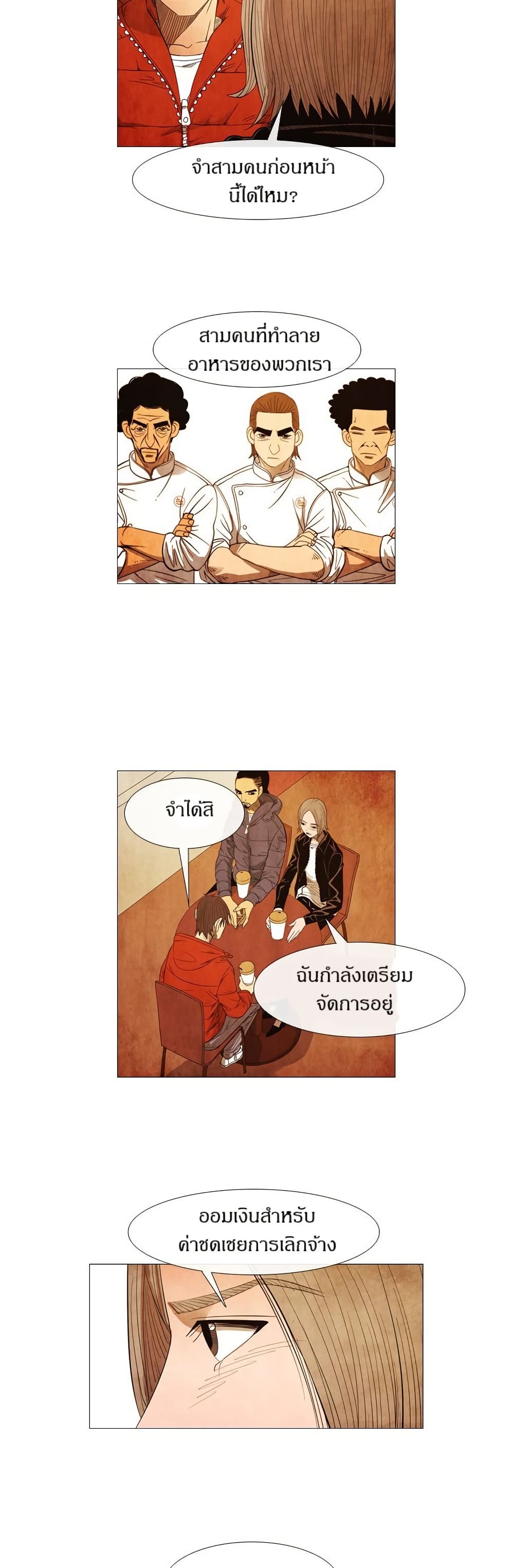 Michelin Star page 6