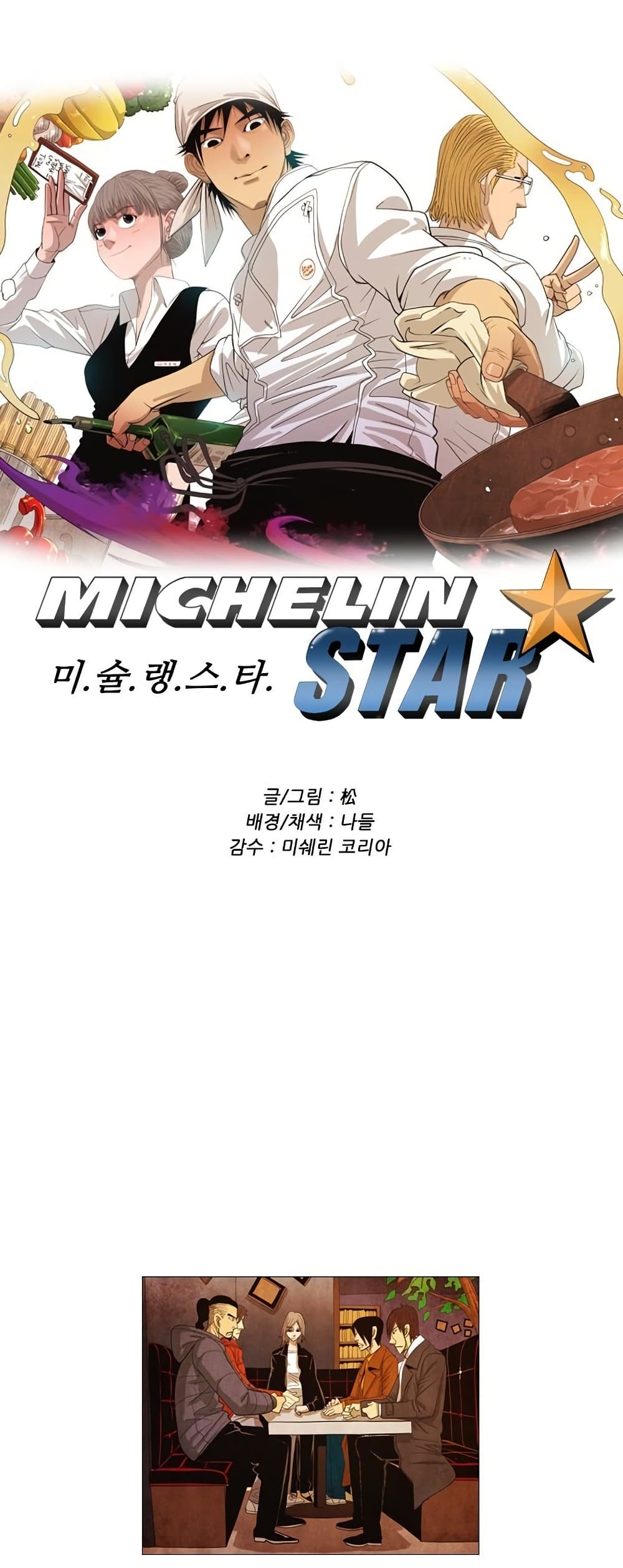 Michelin Star page 1