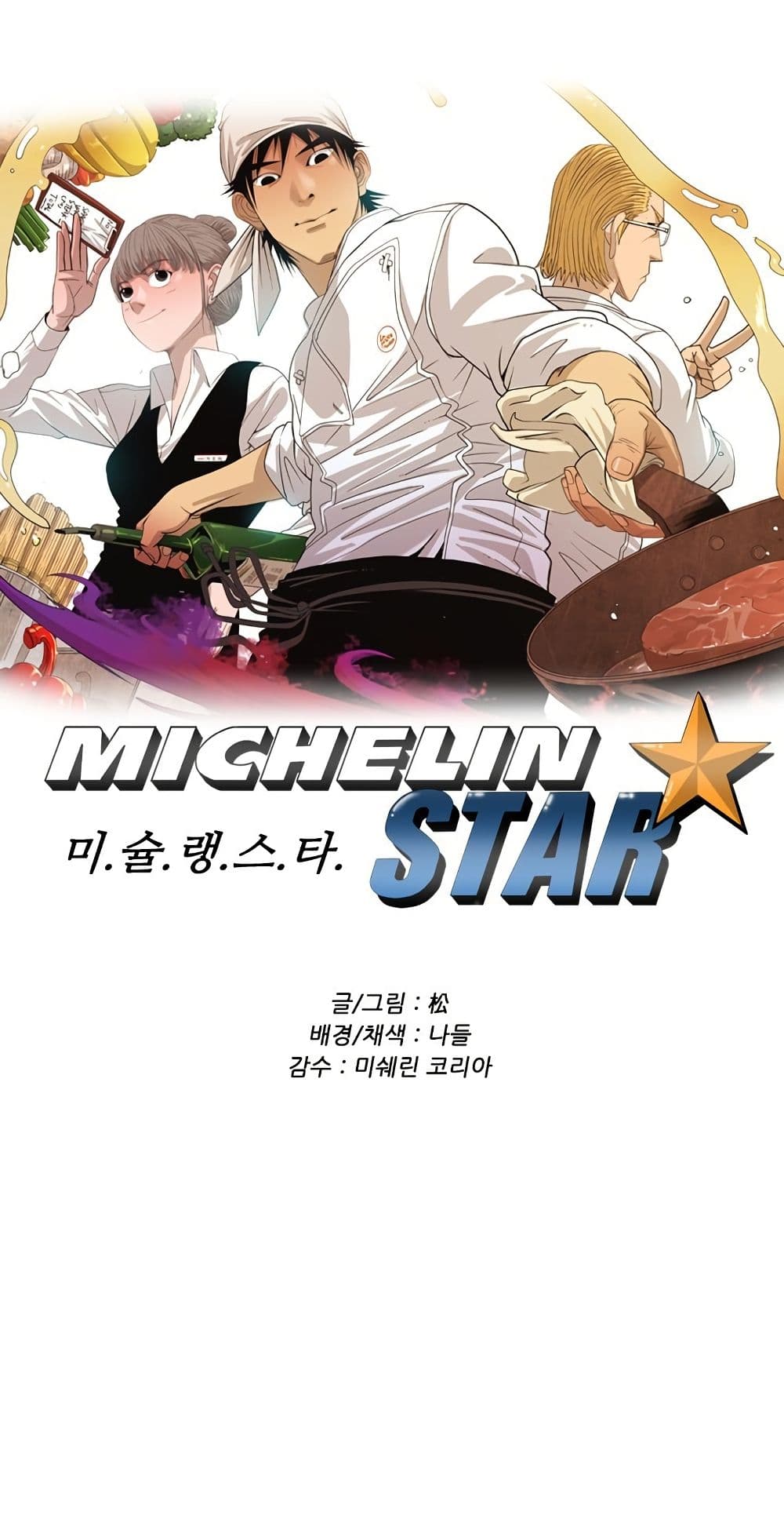 Michelin Star page 1