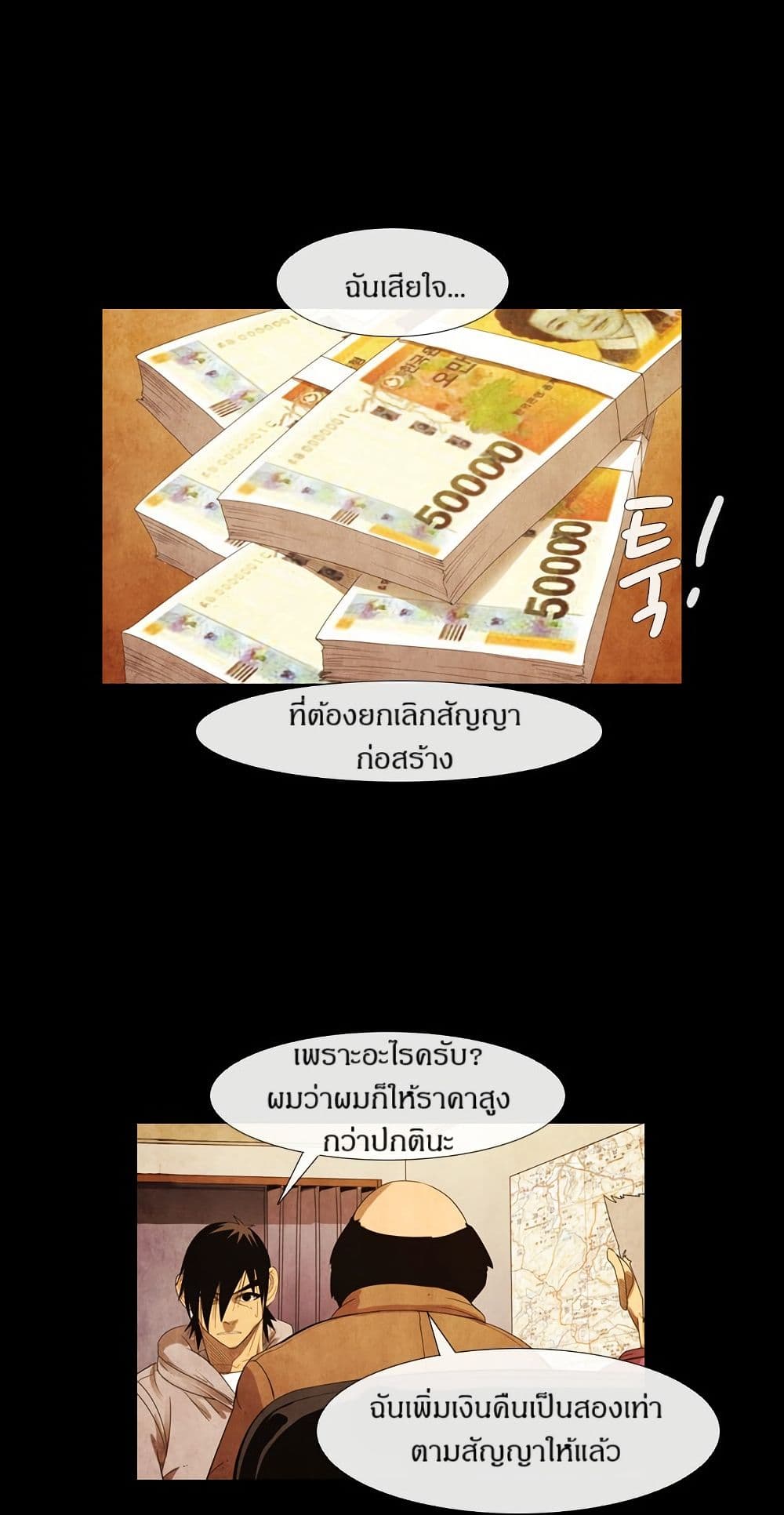 Michelin Star page 10