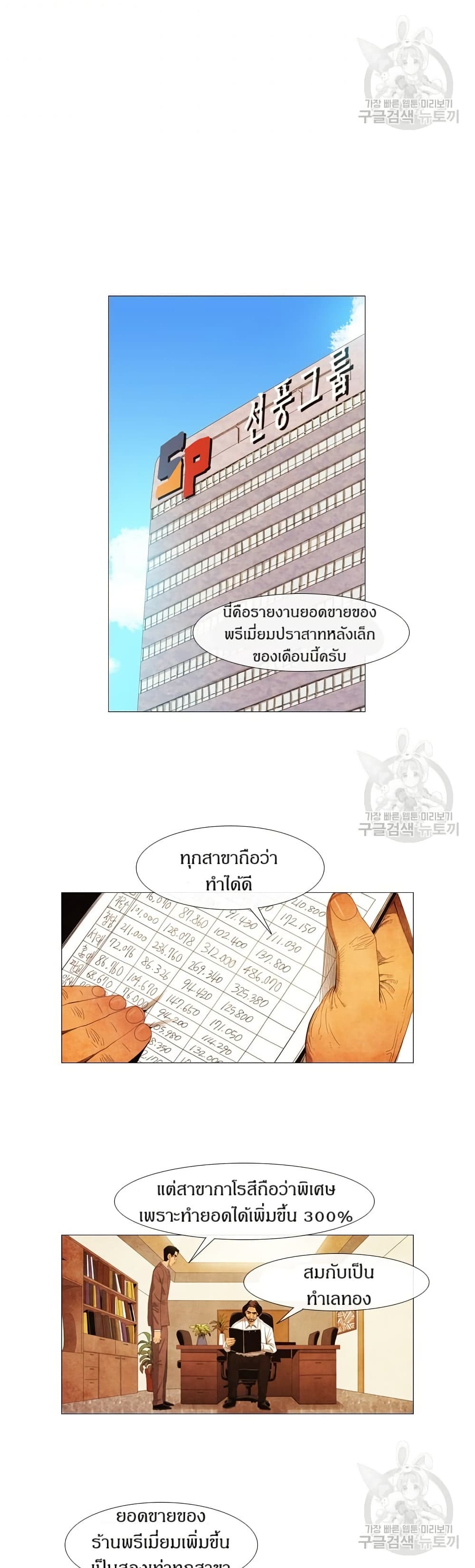 Michelin Star page 5