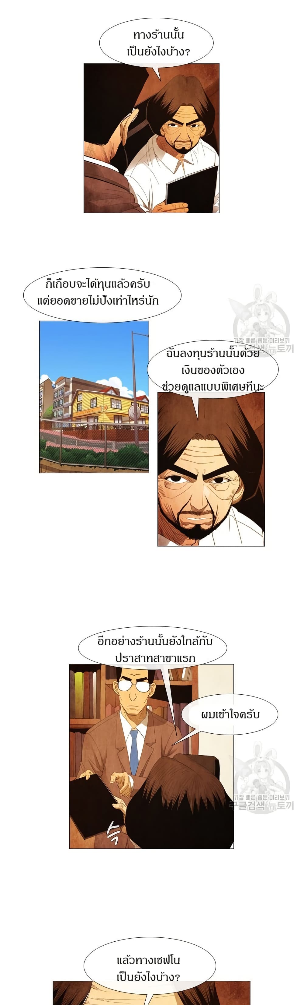 Michelin Star page 7
