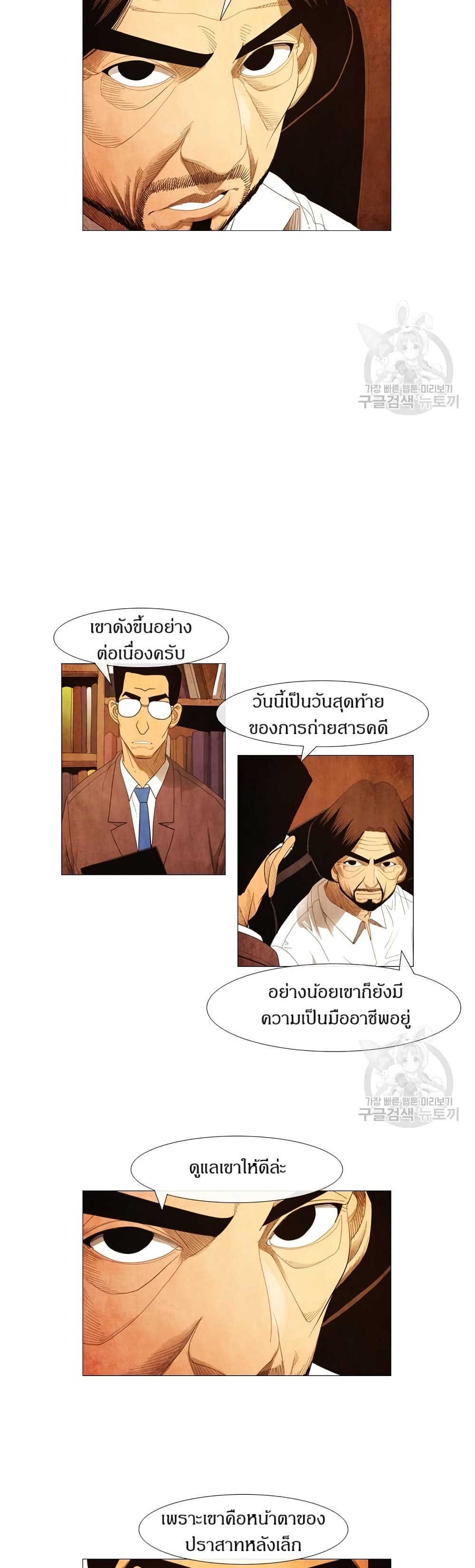 Michelin Star page 8
