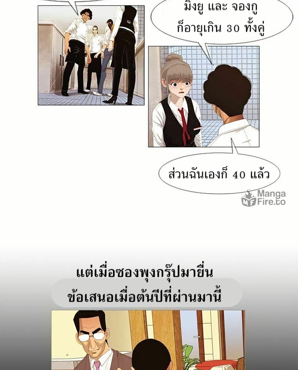 Michelin Star page 4