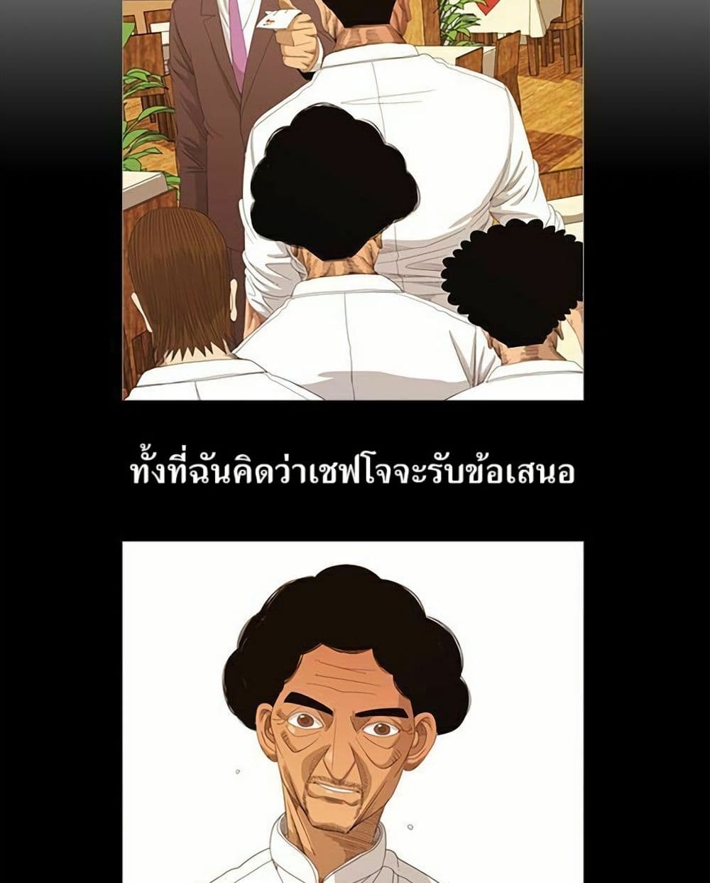 Michelin Star page 5