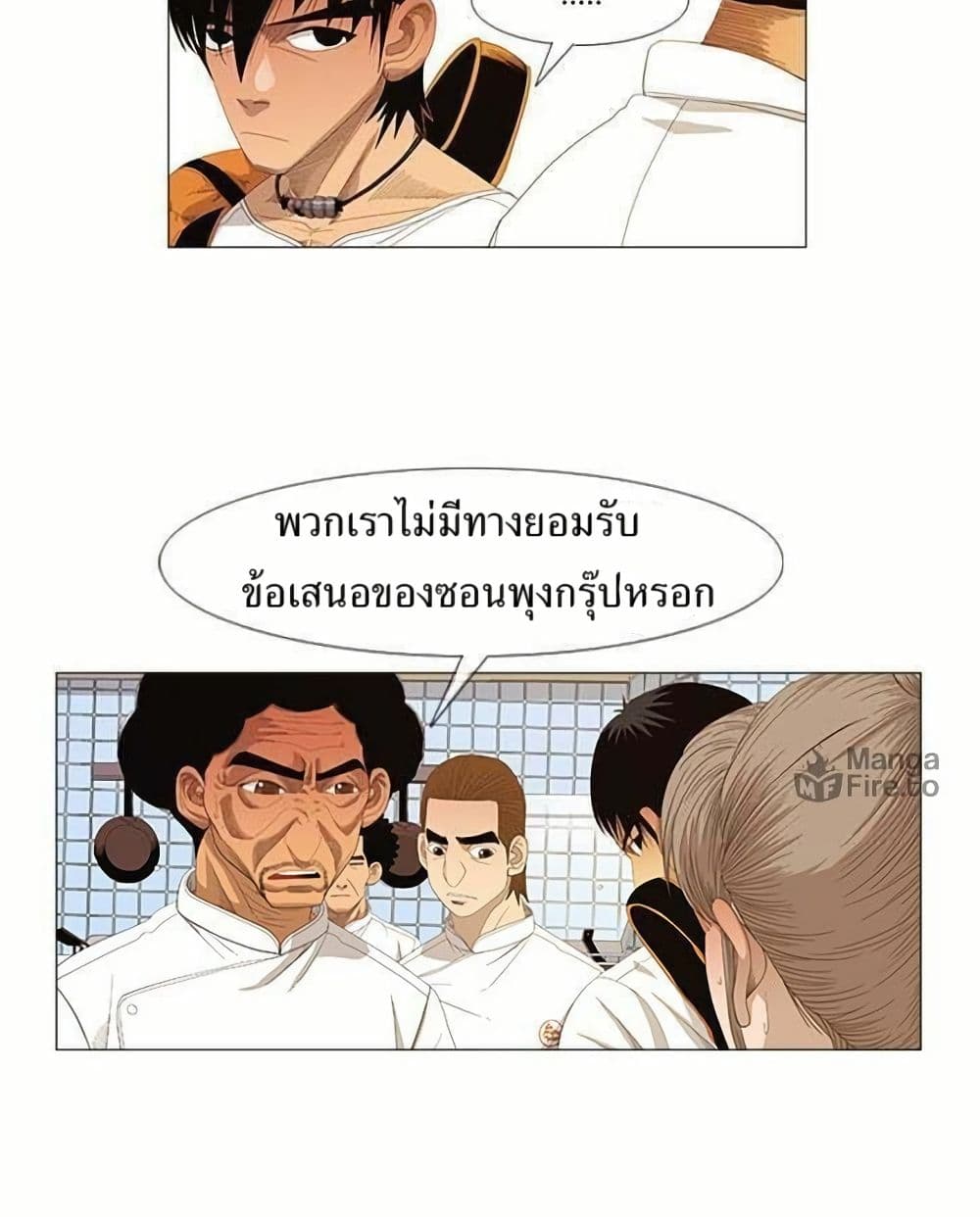 Michelin Star page 12