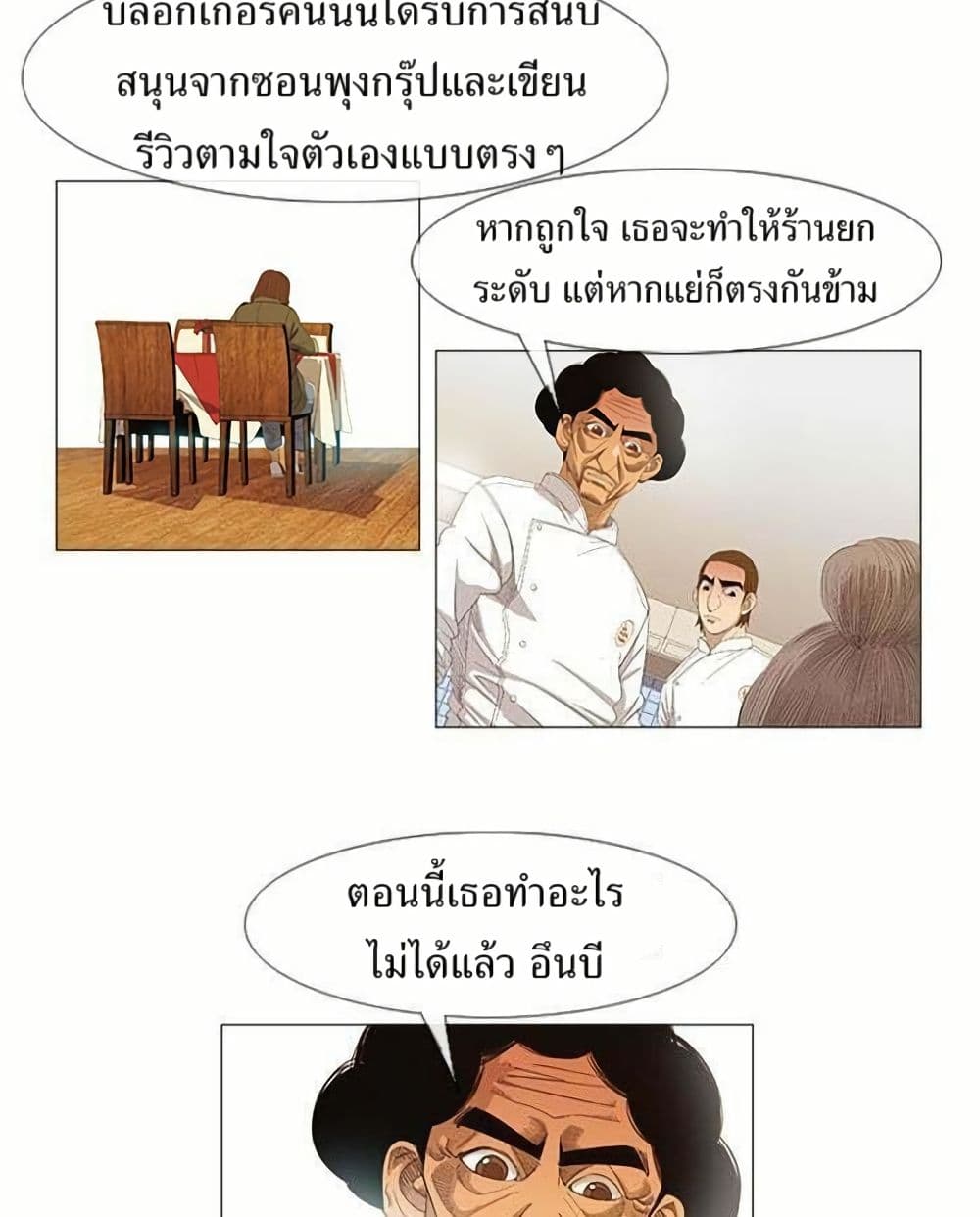 Michelin Star page 15