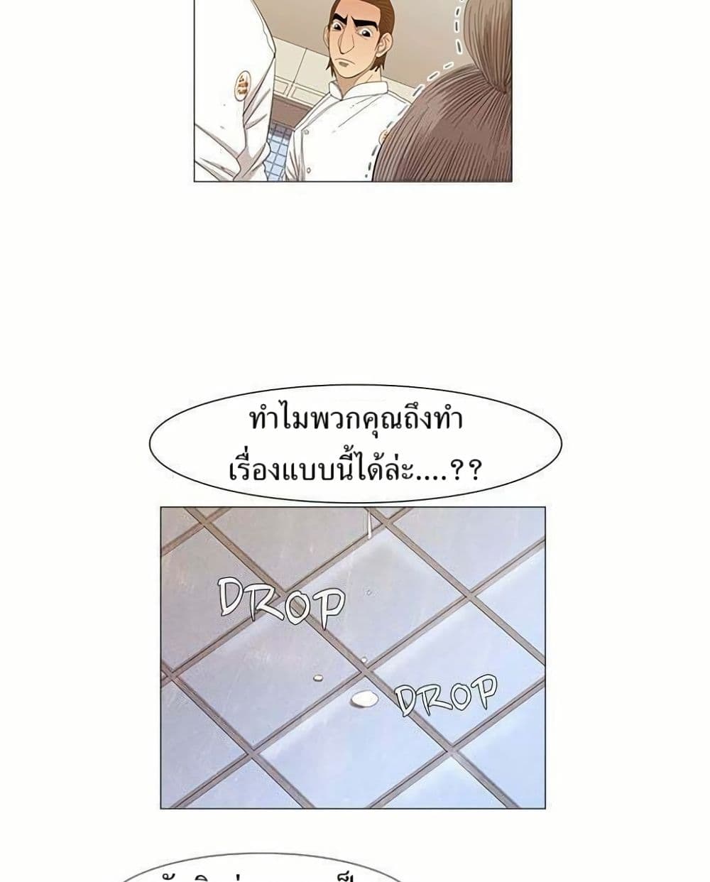 Michelin Star page 18