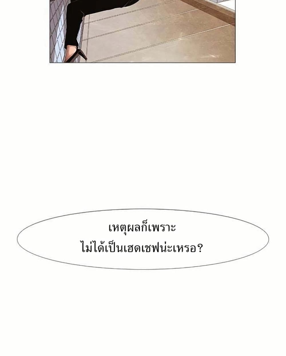 Michelin Star page 21
