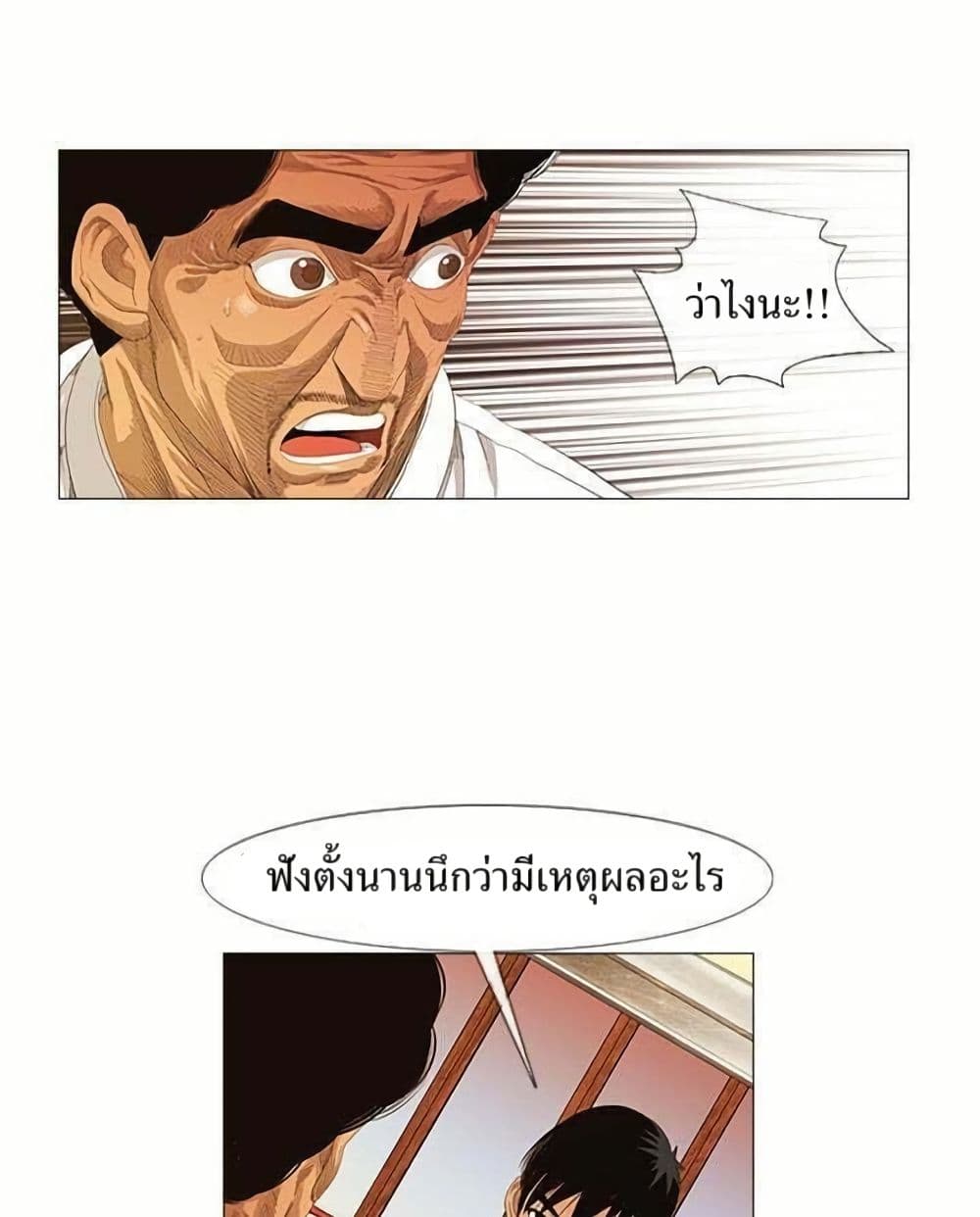 Michelin Star page 22
