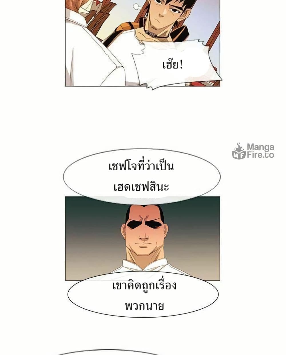Michelin Star page 23