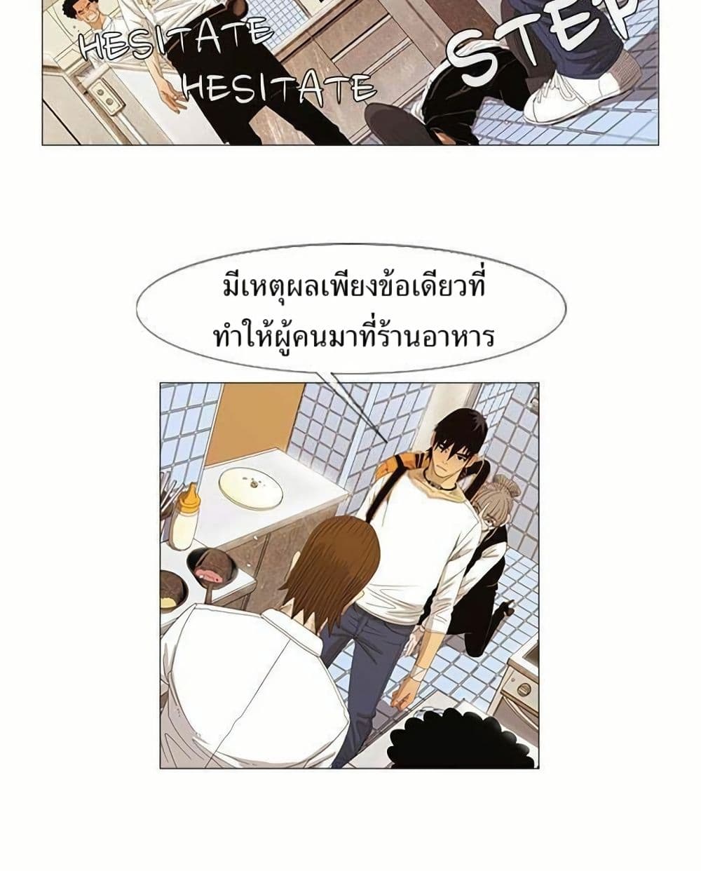 Michelin Star page 35