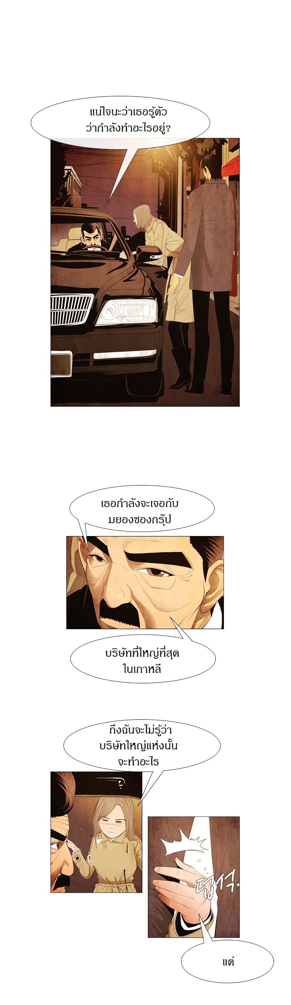 Michelin Star page 8