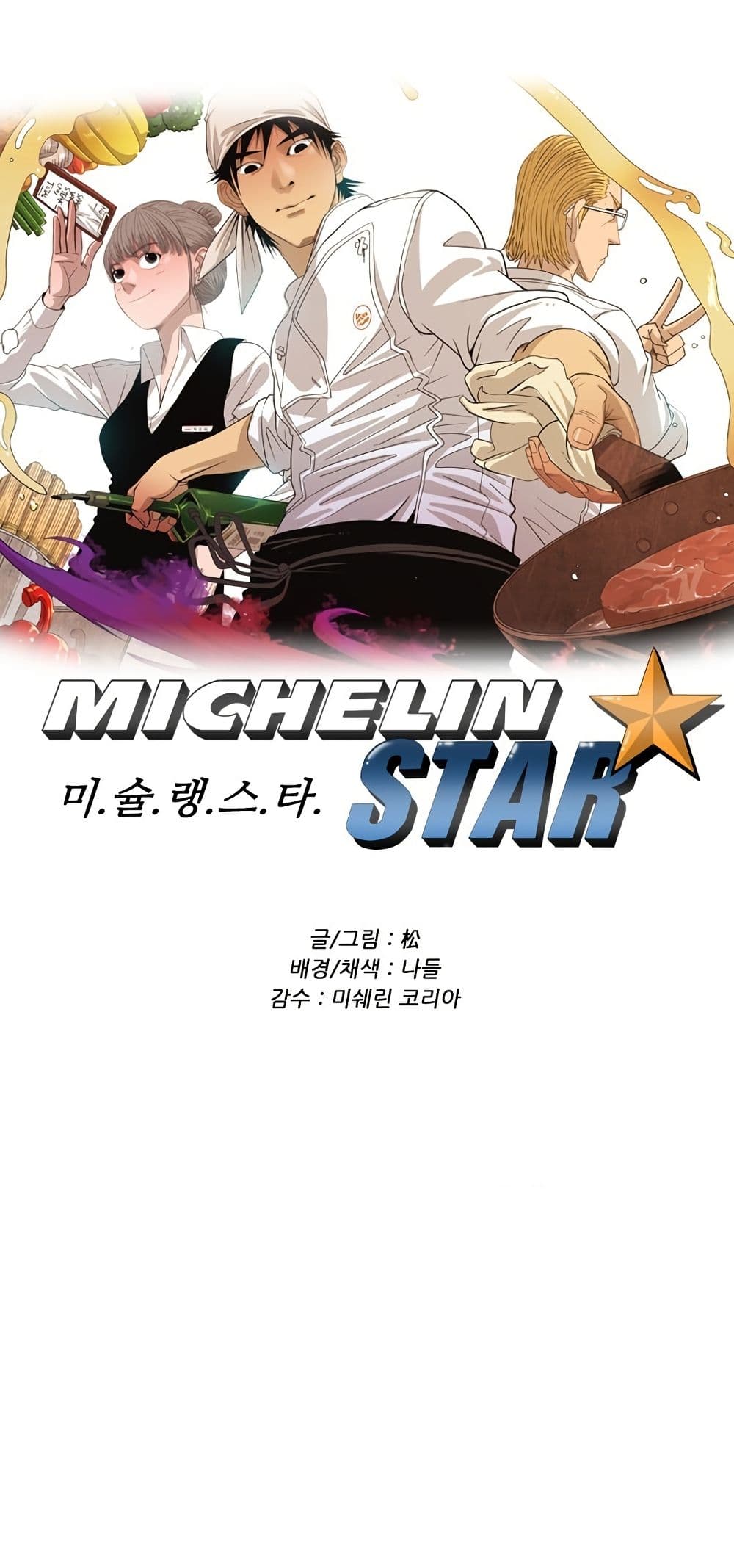 Michelin Star page 1