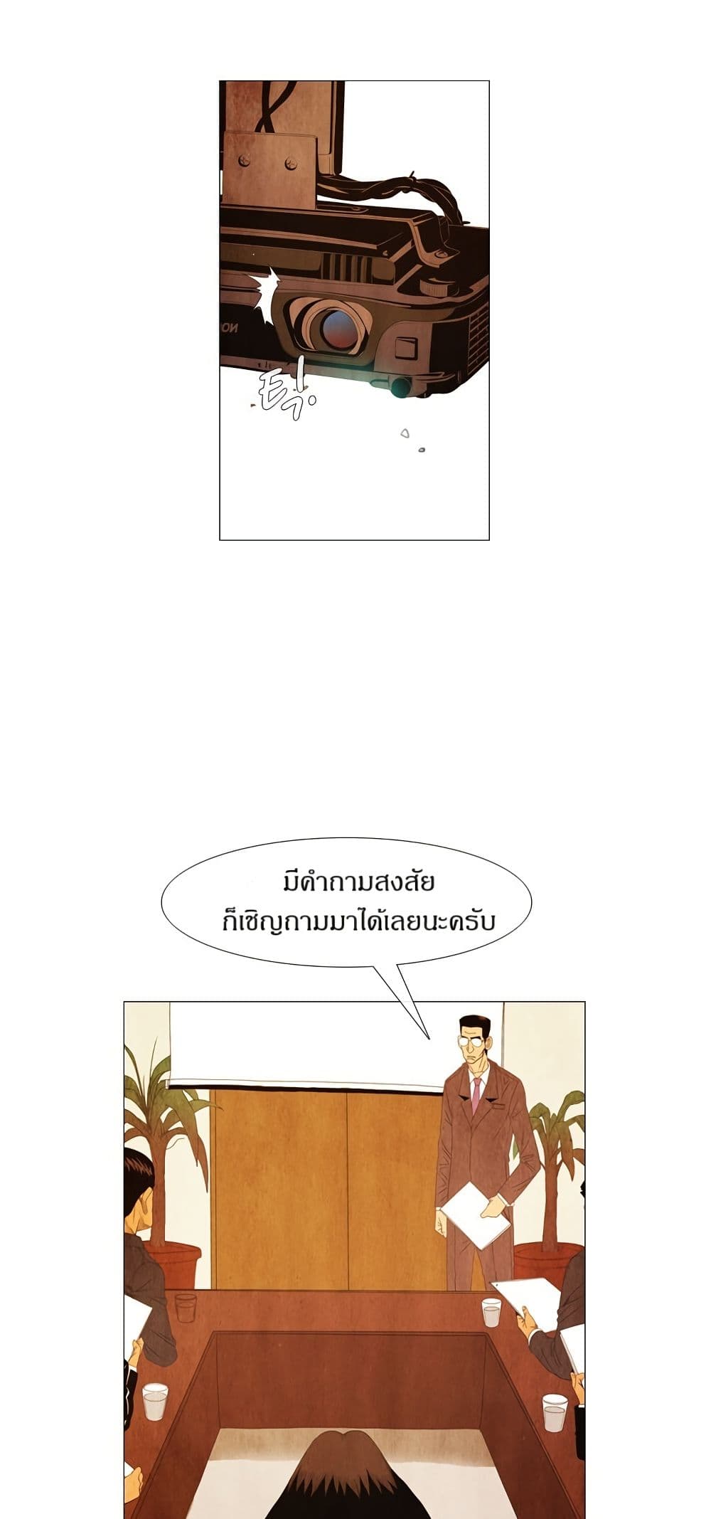 Michelin Star page 5