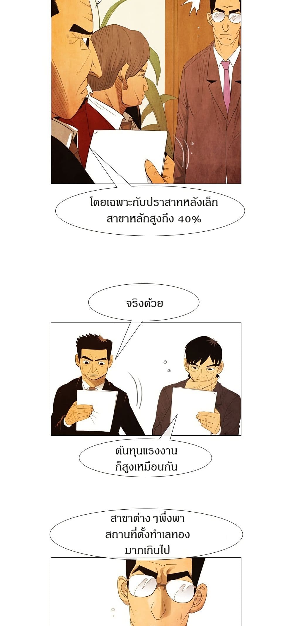 Michelin Star page 7