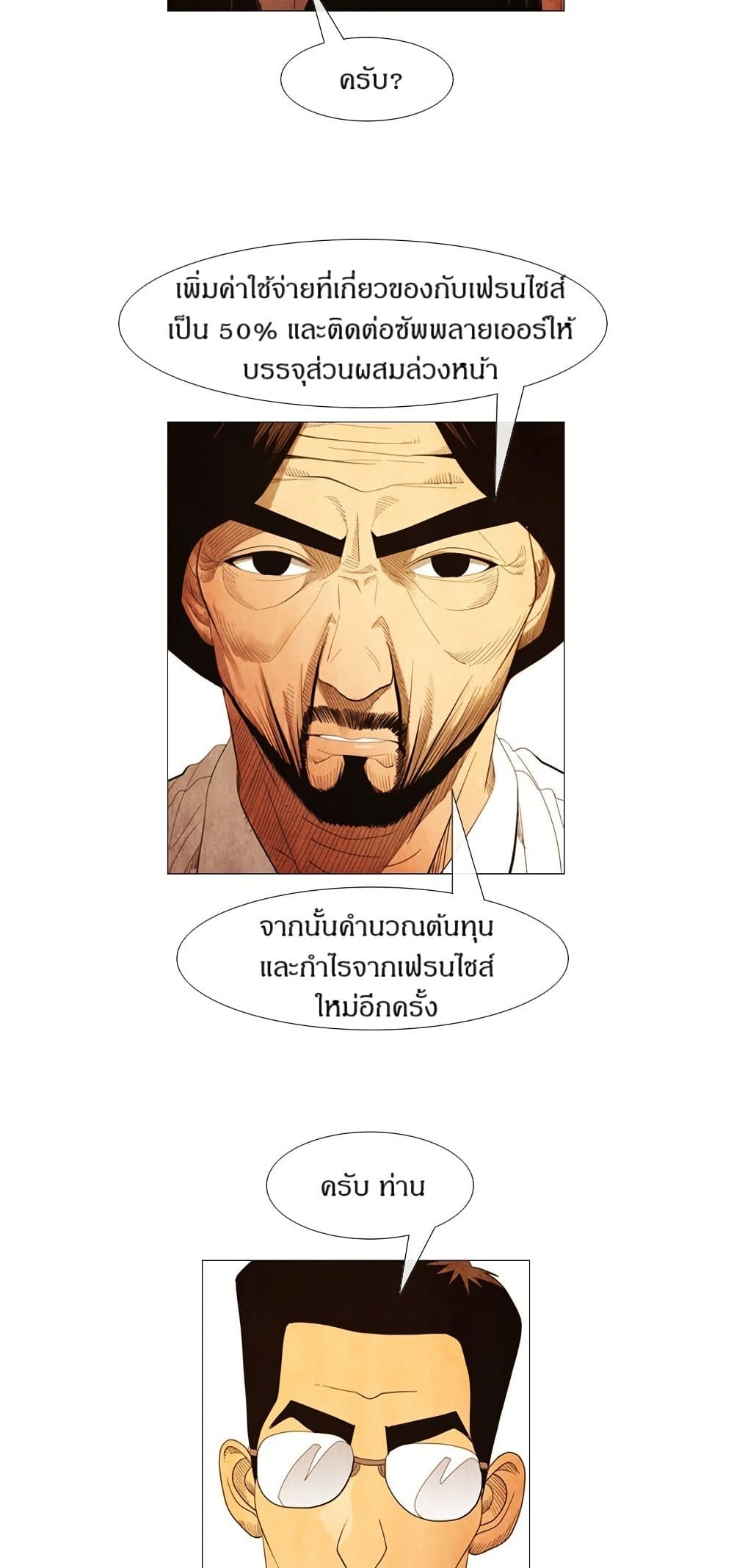 Michelin Star page 10