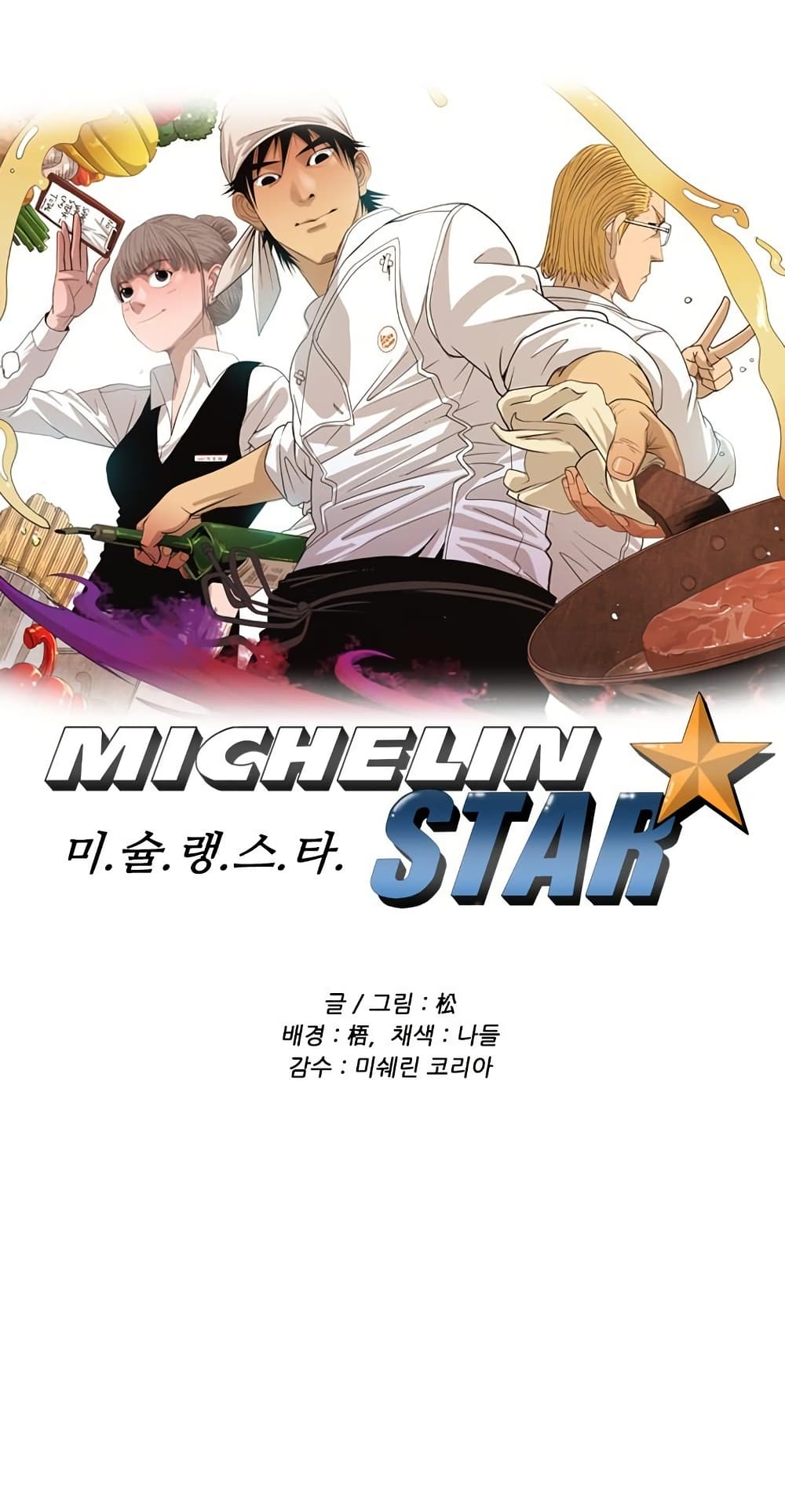 Michelin Star page 1