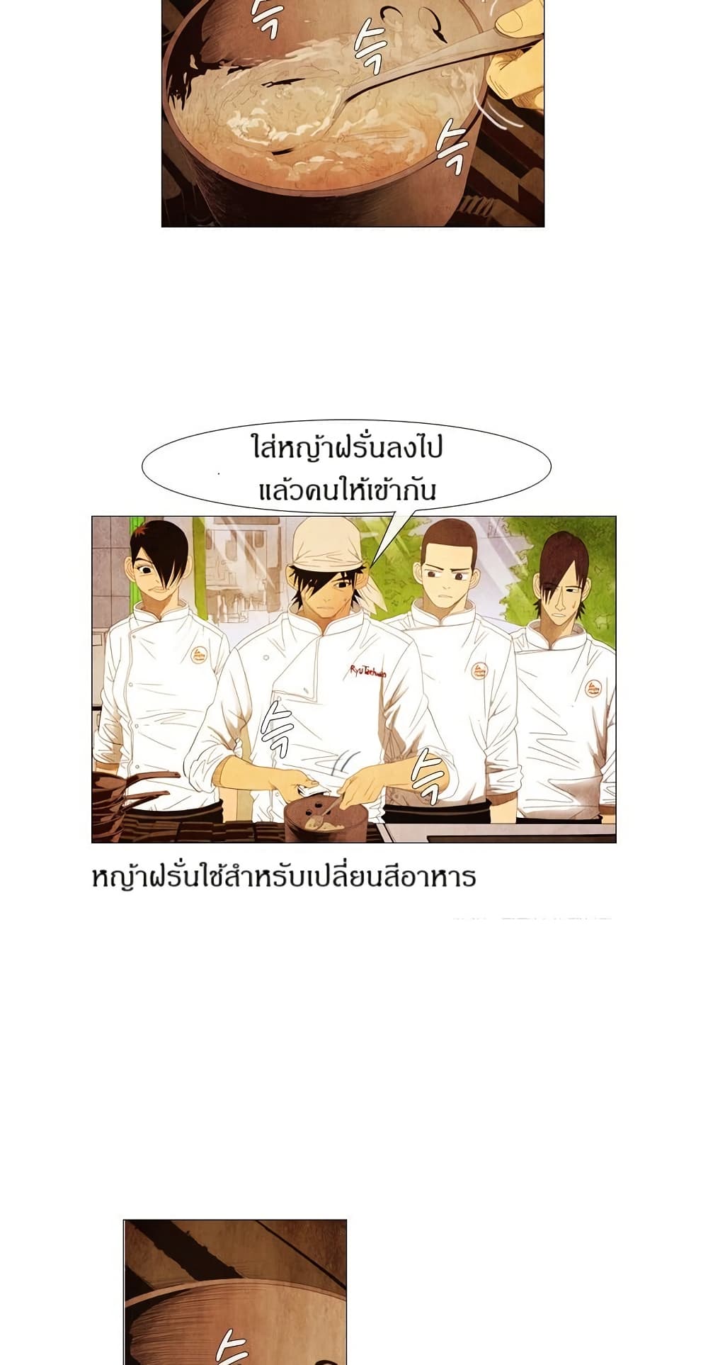 Michelin Star page 3
