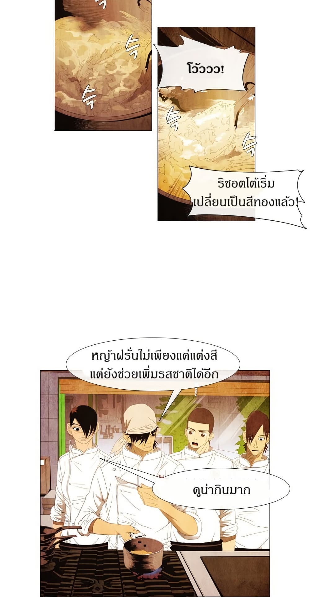 Michelin Star page 4