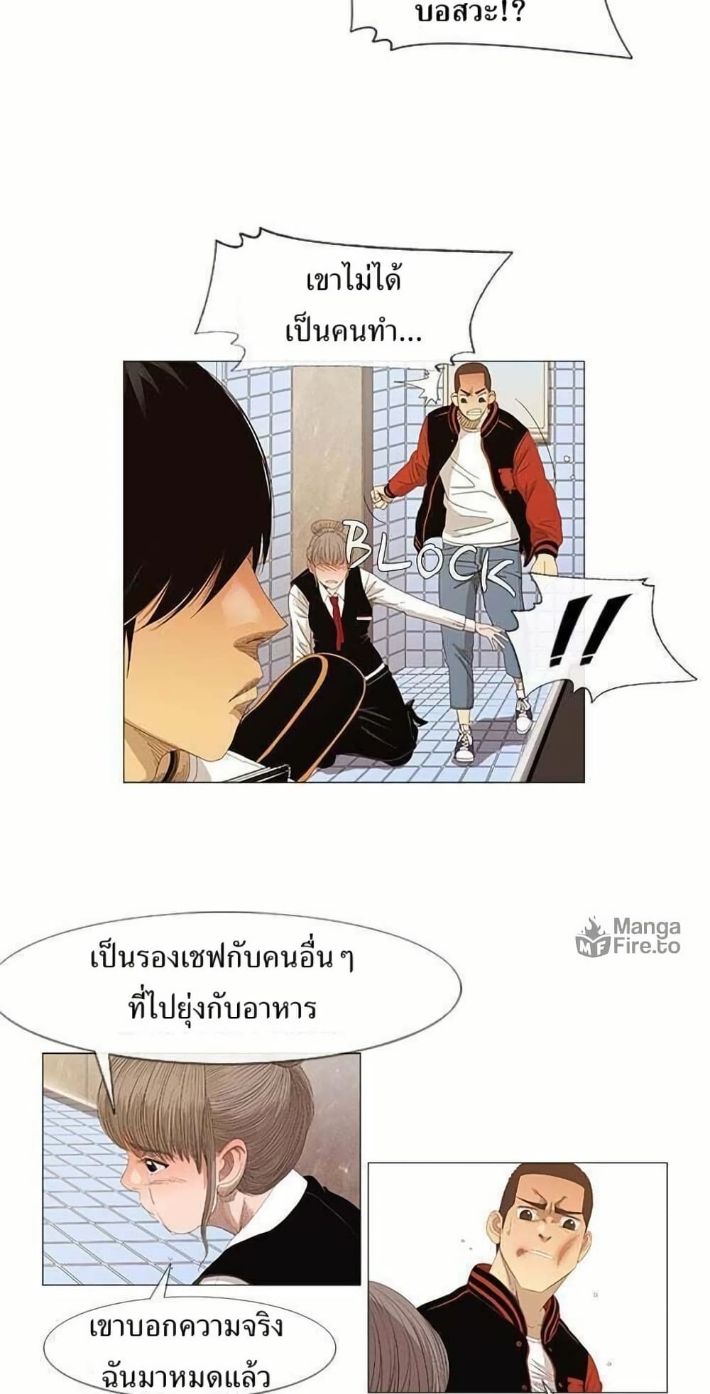 Michelin Star page 13