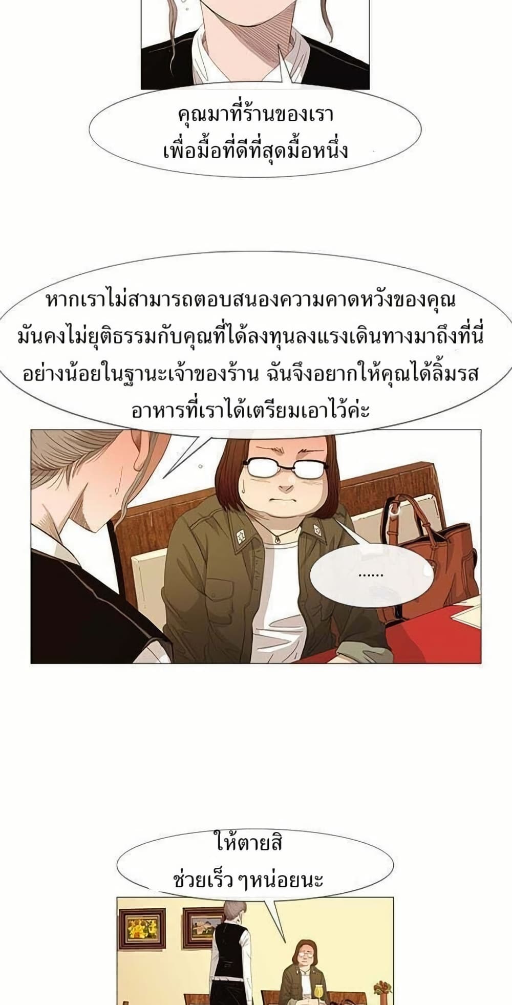 Michelin Star page 32
