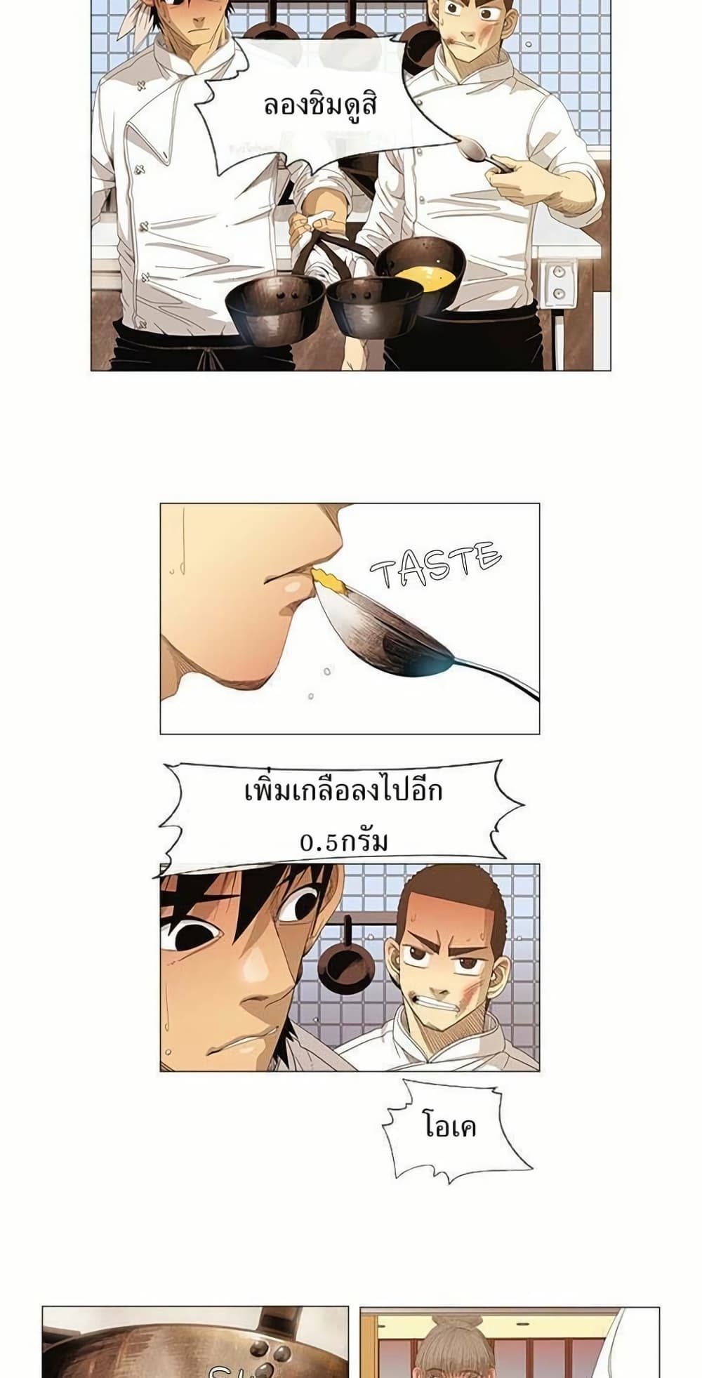 Michelin Star page 37