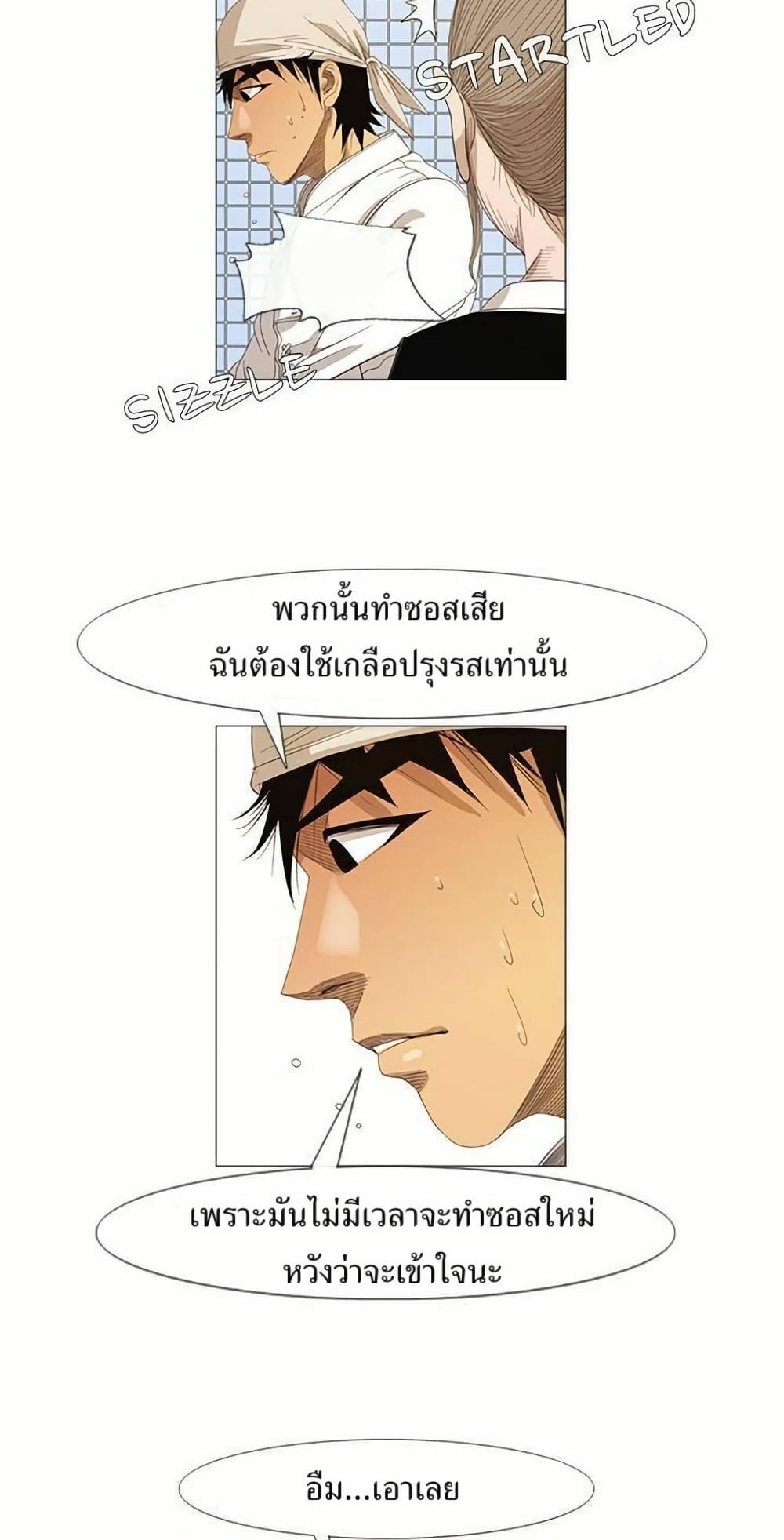 Michelin Star page 40