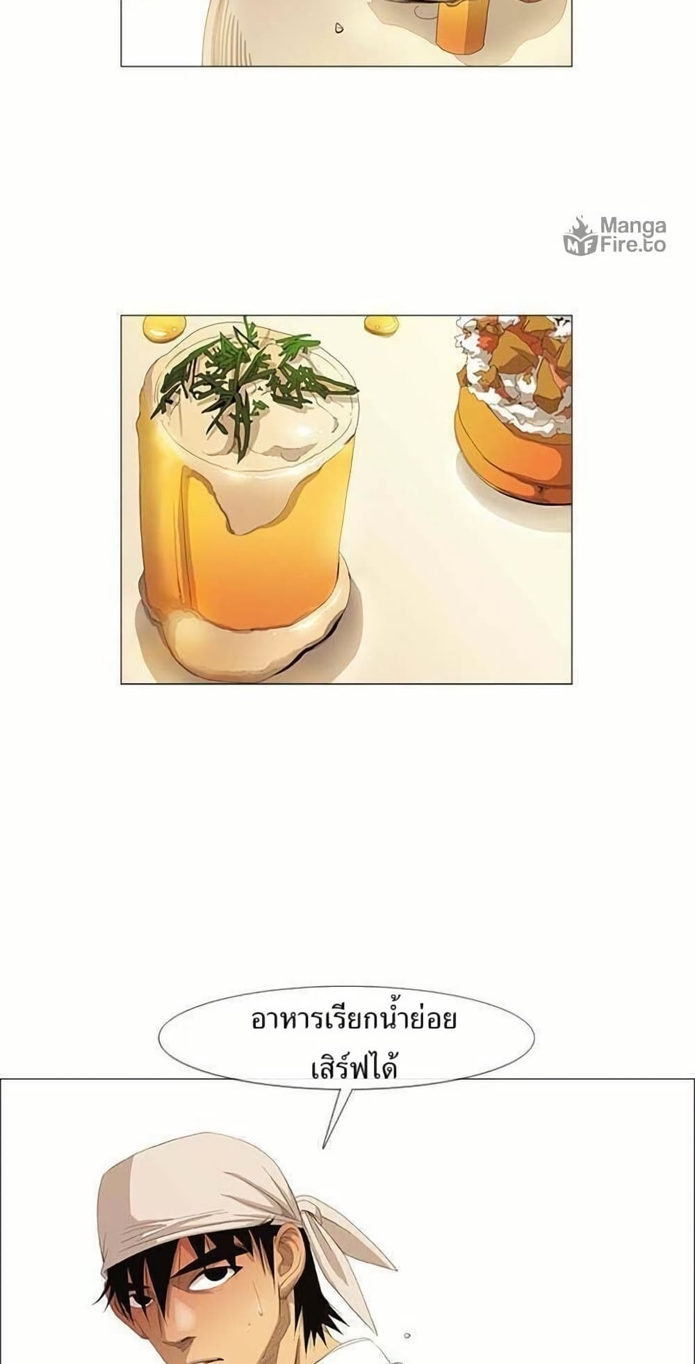 Michelin Star page 44