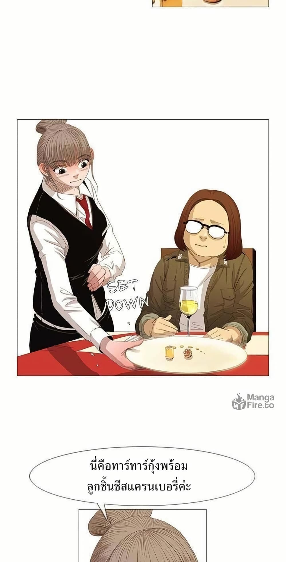 Michelin Star page 46