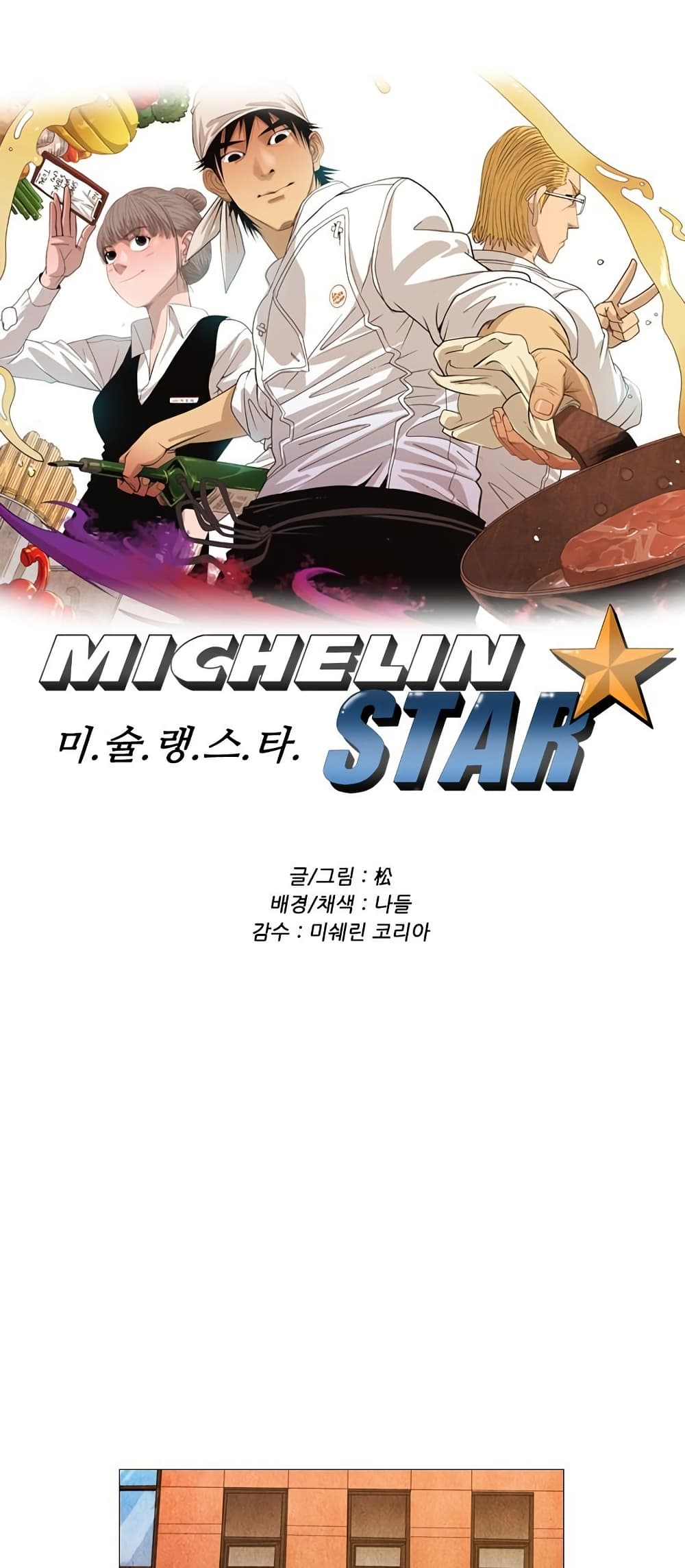 Michelin Star page 1