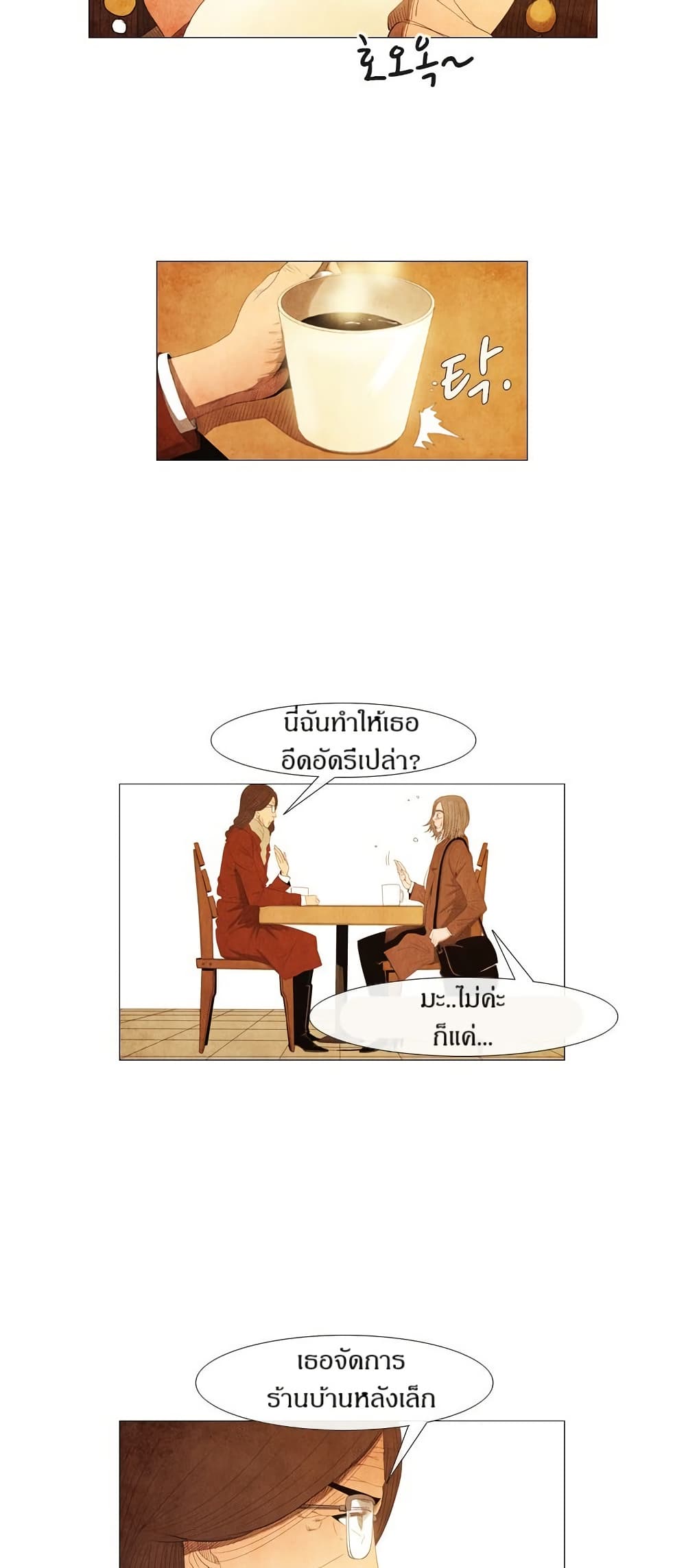 Michelin Star page 5