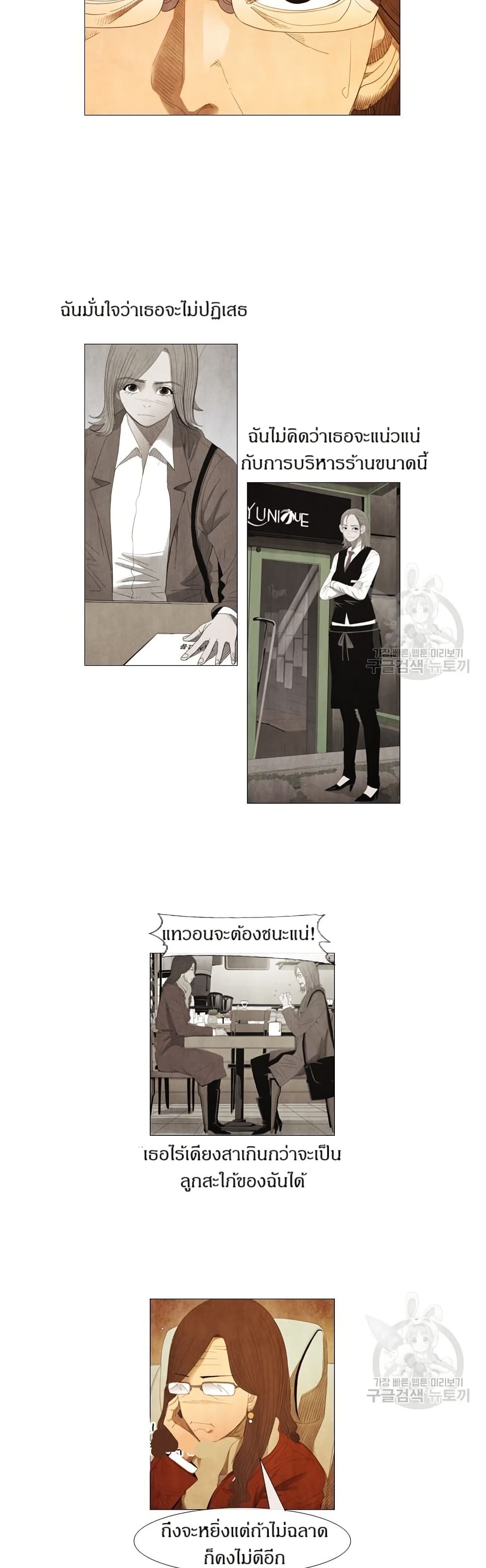 Michelin Star page 8