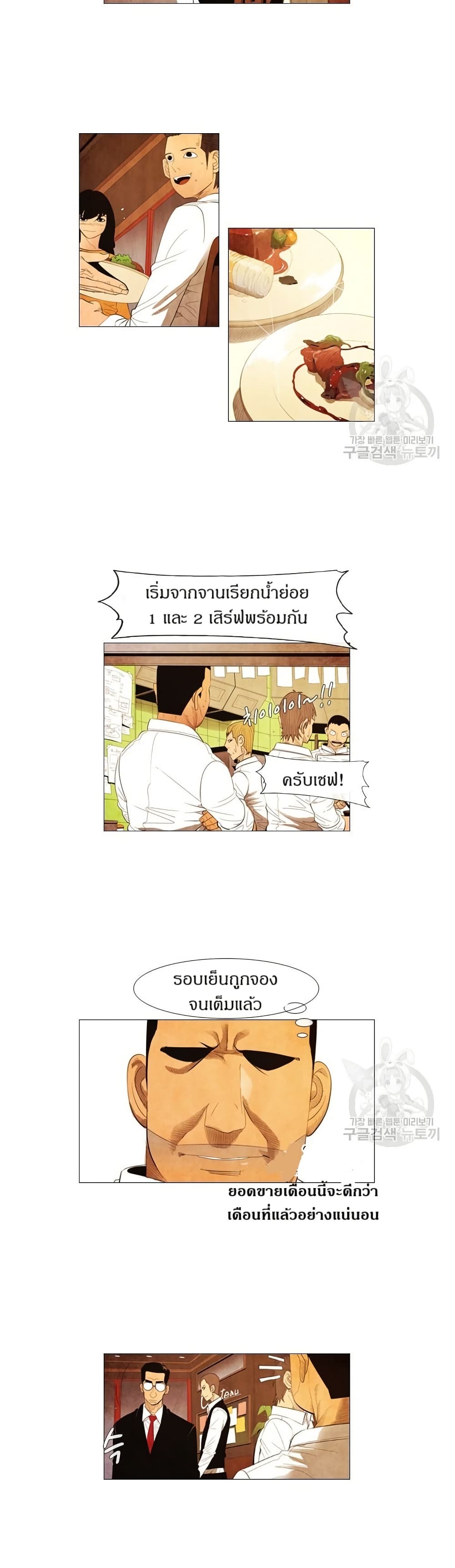 Michelin Star page 2
