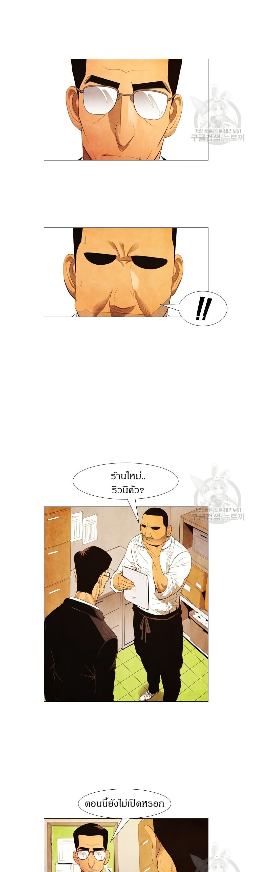 Michelin Star page 3