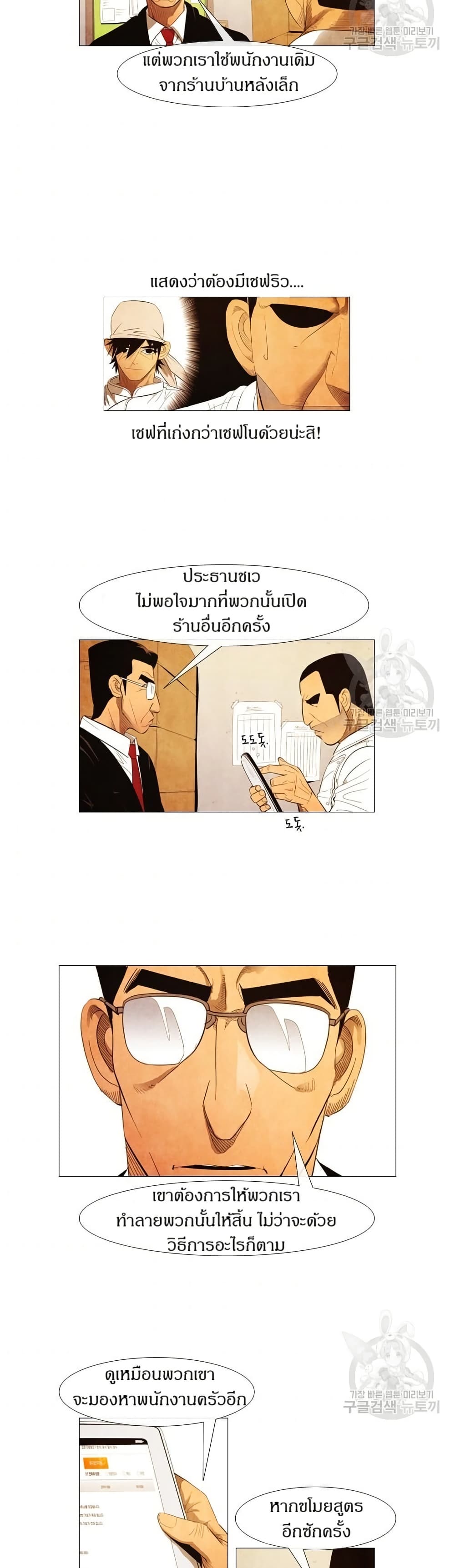 Michelin Star page 4