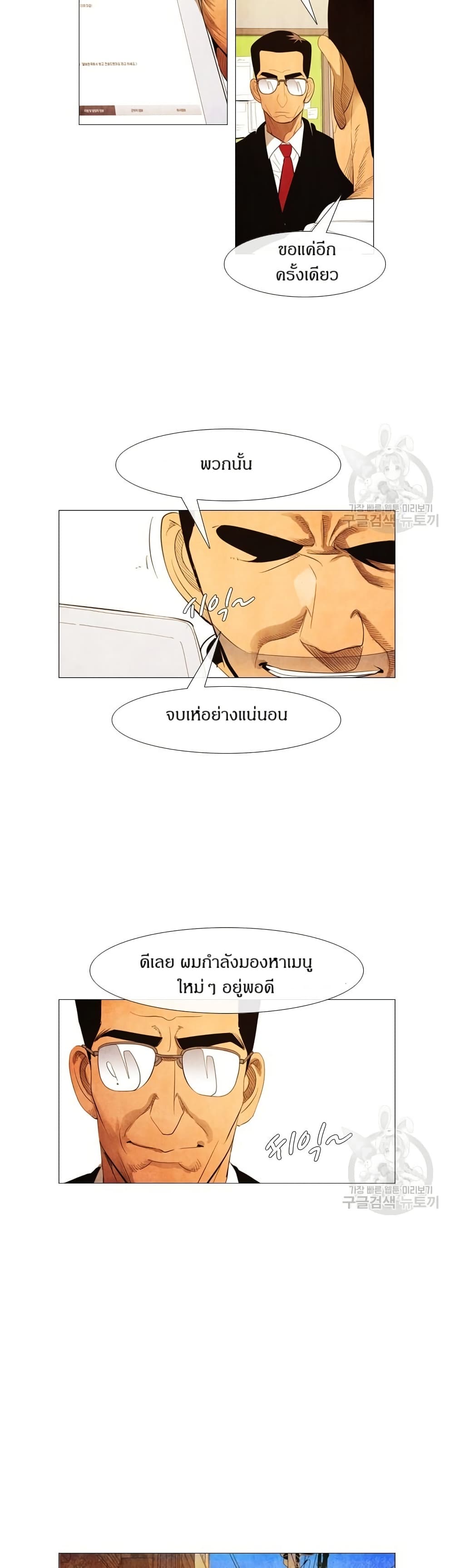 Michelin Star page 5