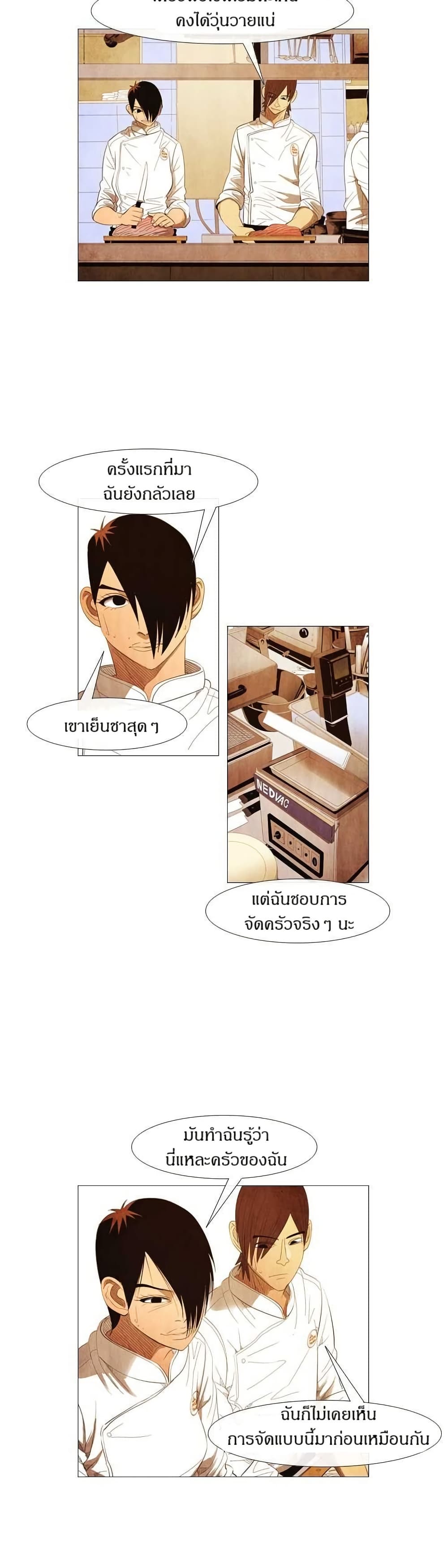 Michelin Star page 6