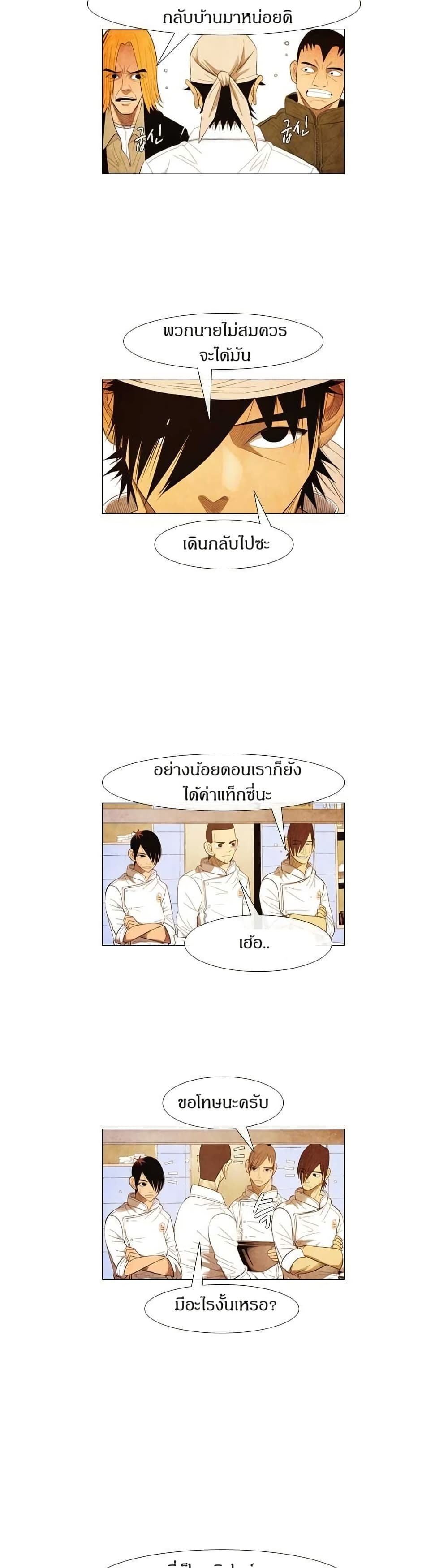 Michelin Star page 9