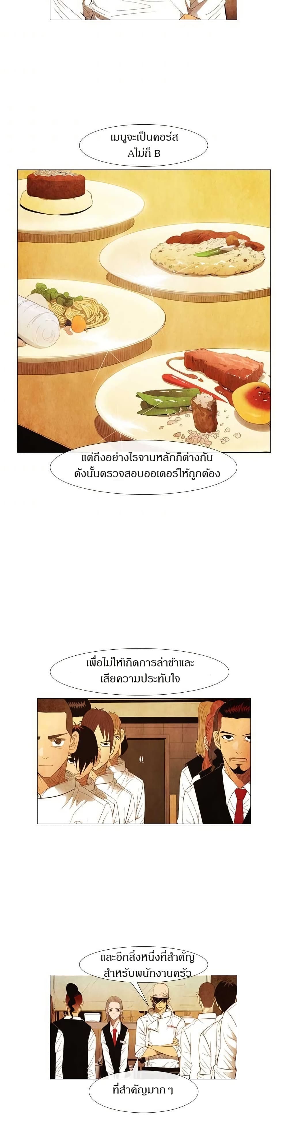 Michelin Star page 4