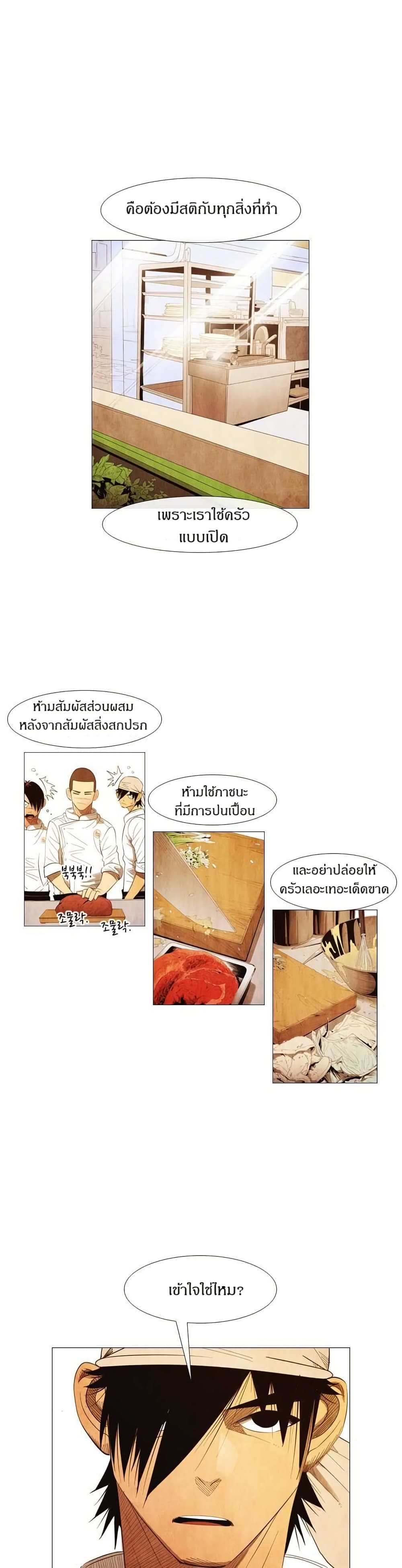 Michelin Star page 5