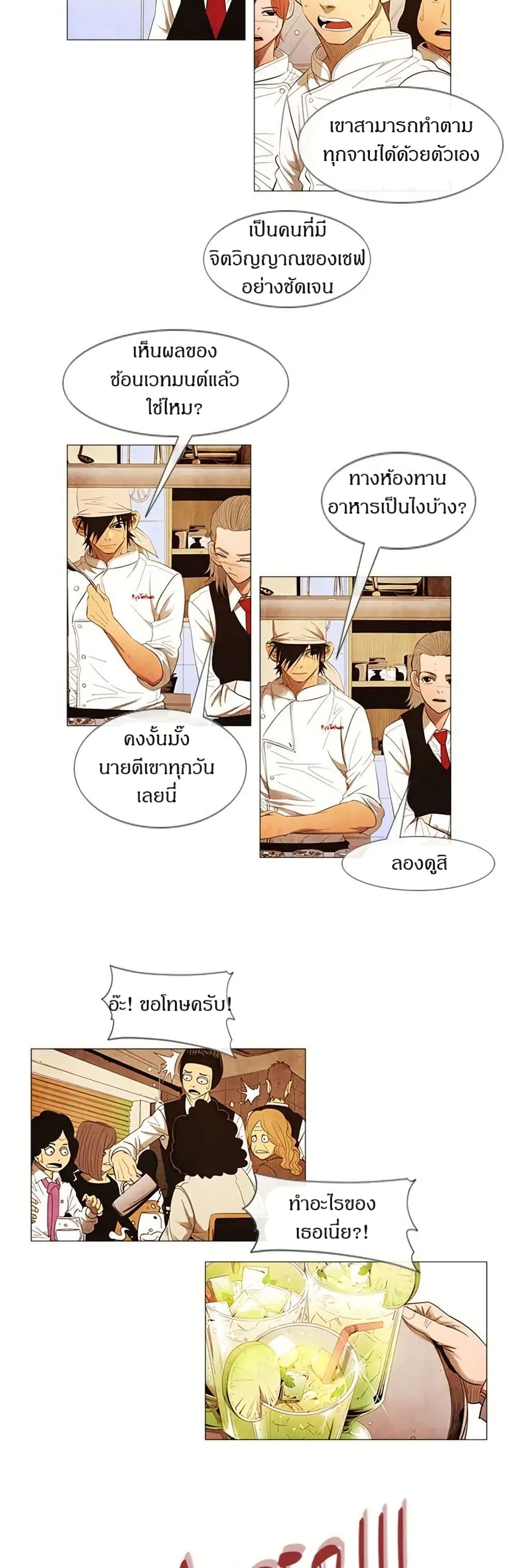 Michelin Star page 3